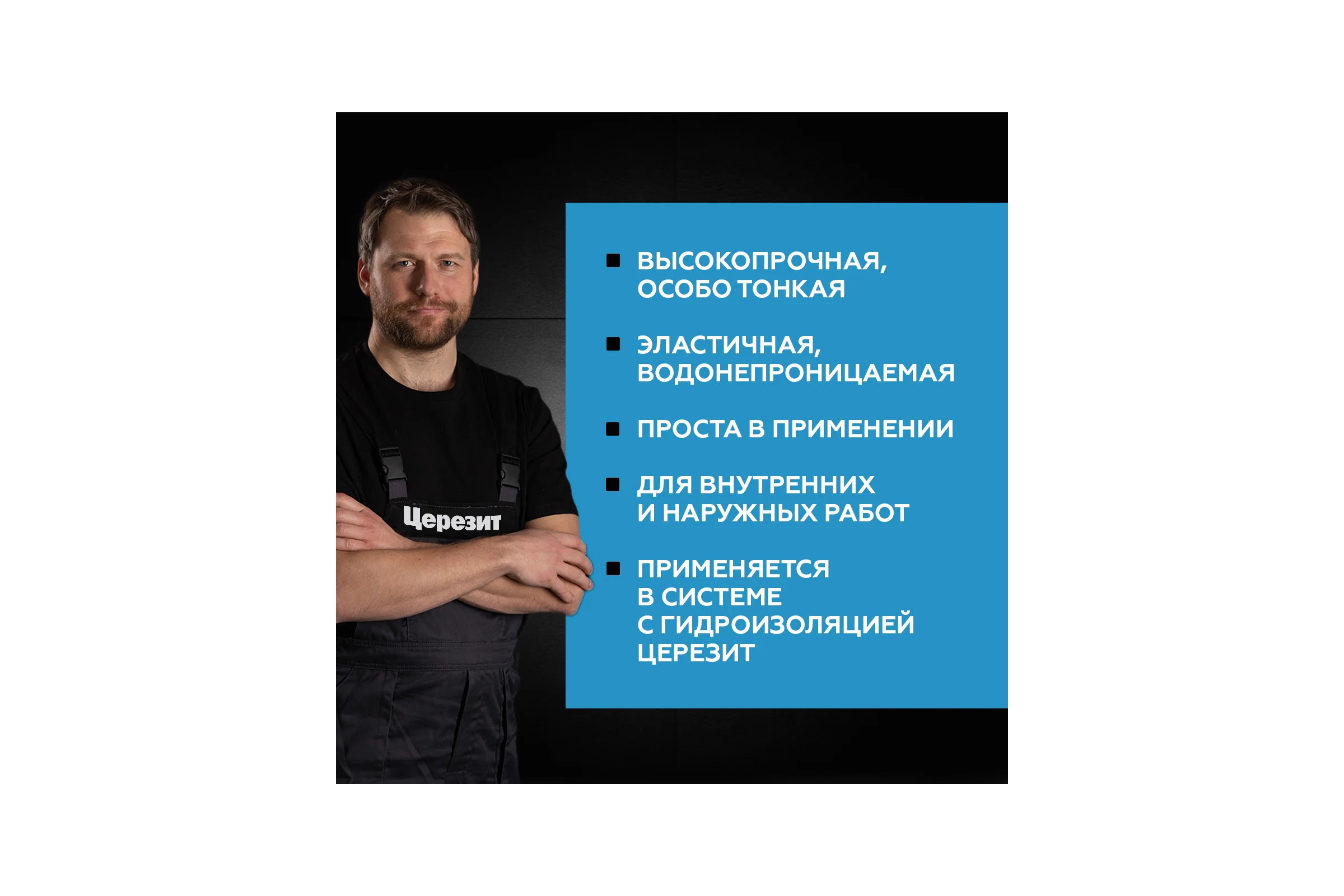 Лента уплотнительная Церезит CL 152 10 м 1832528