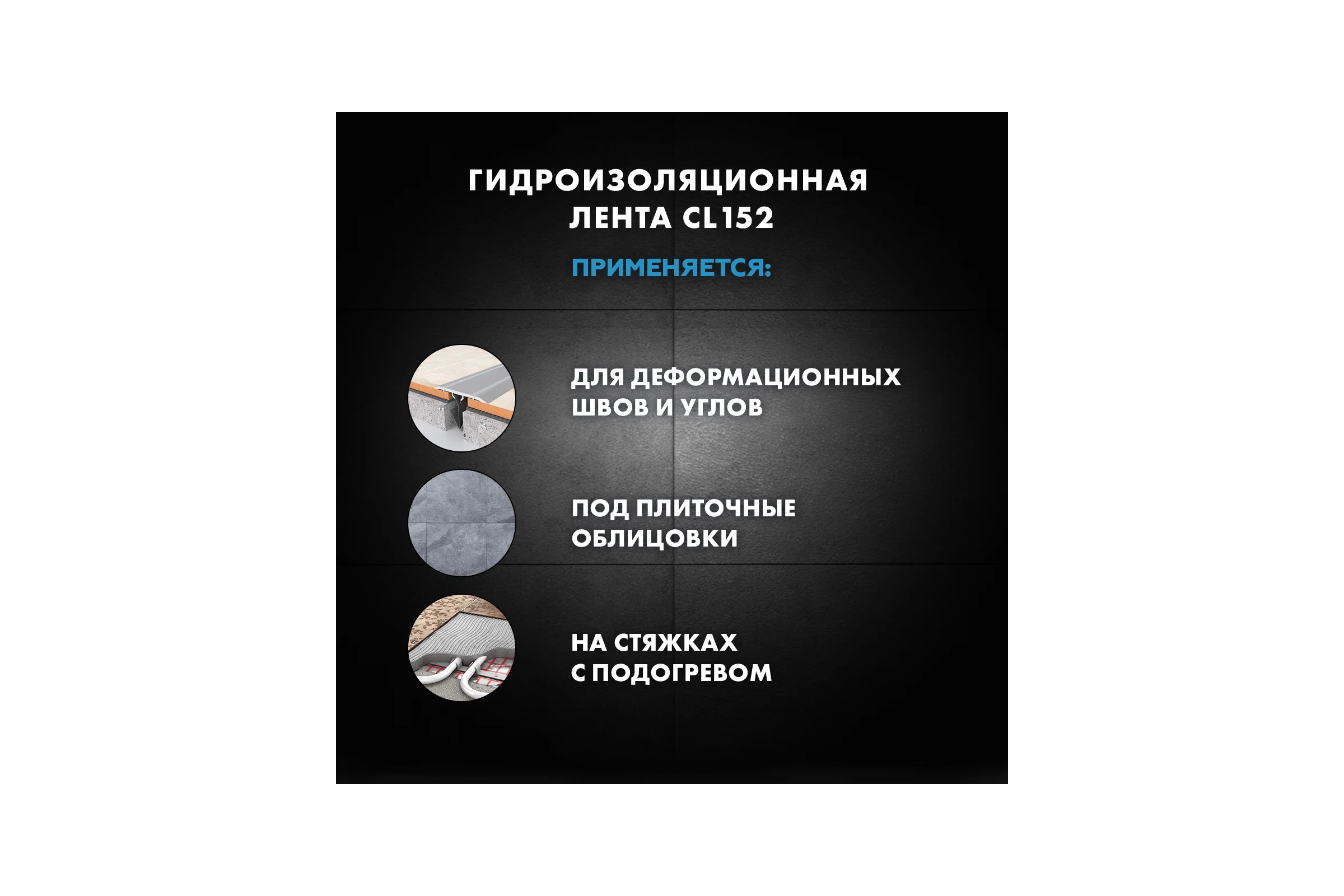Лента уплотнительная Церезит CL 152 10 м 1832528