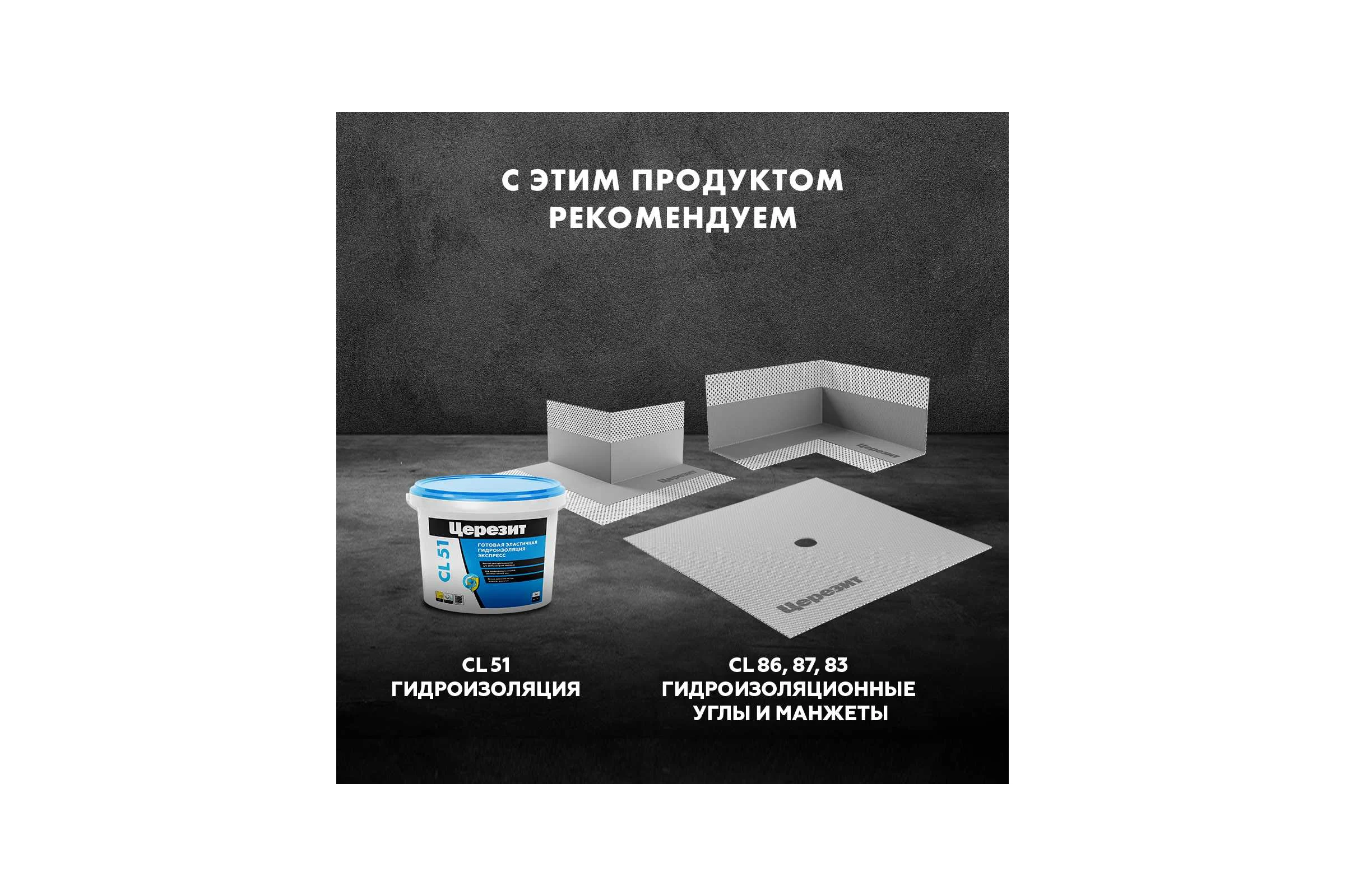 Лента уплотнительная Церезит CL 152 10 м 1832528