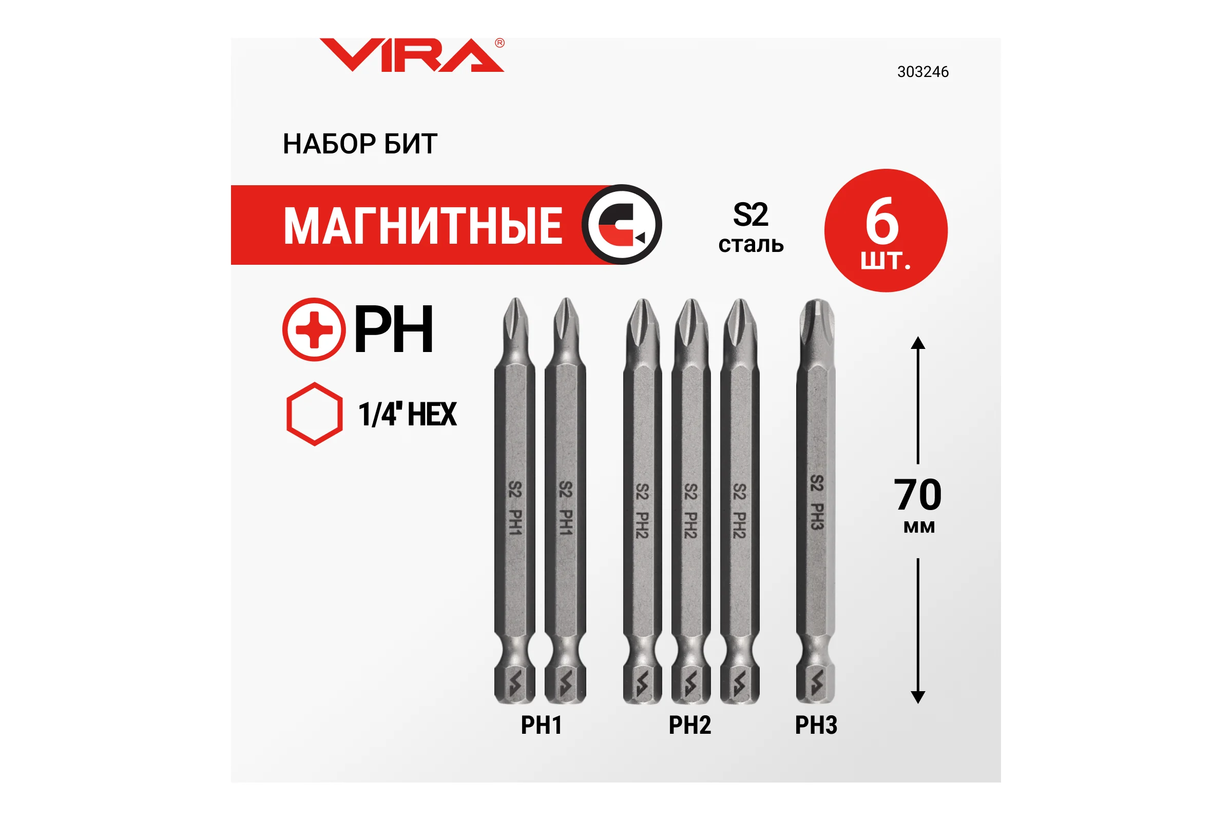 Набор бит PH, 70 мм, 6 шт VIRA 303246