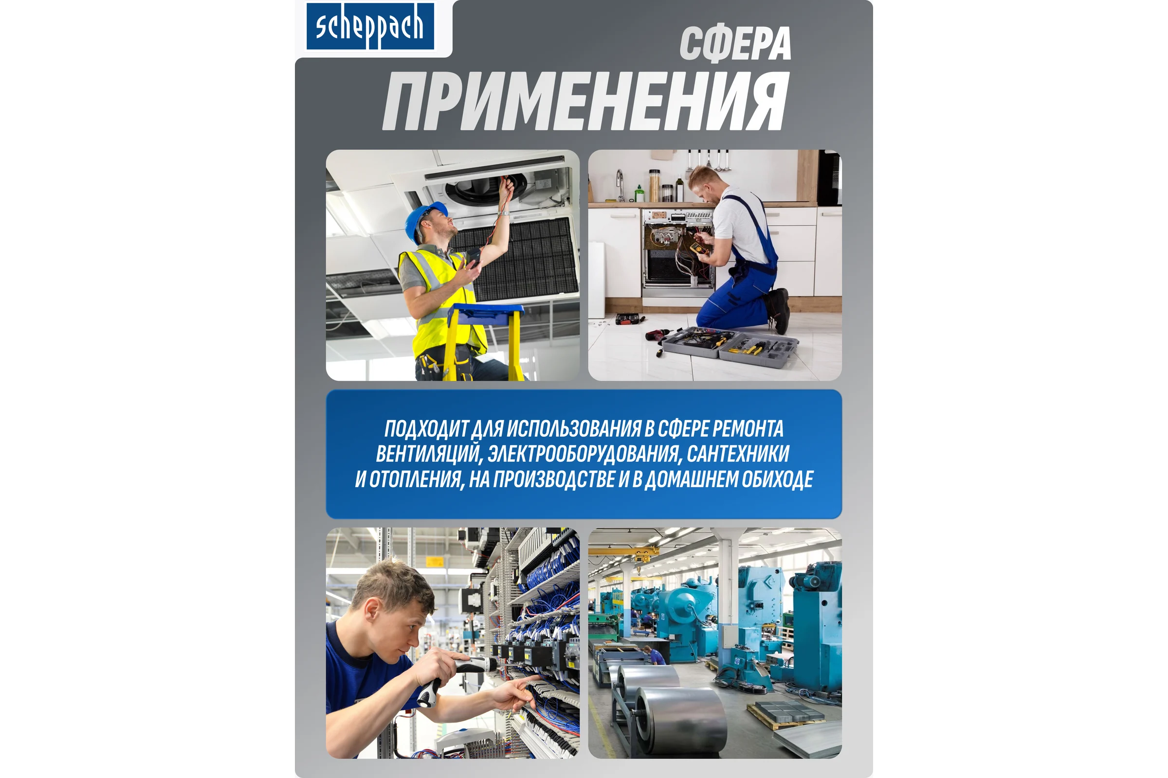 Пассатижи переставные сантехнические с кнопкой фиксации Scheppach Cr-V 300мм, на блистере Sch-613U300(60323)