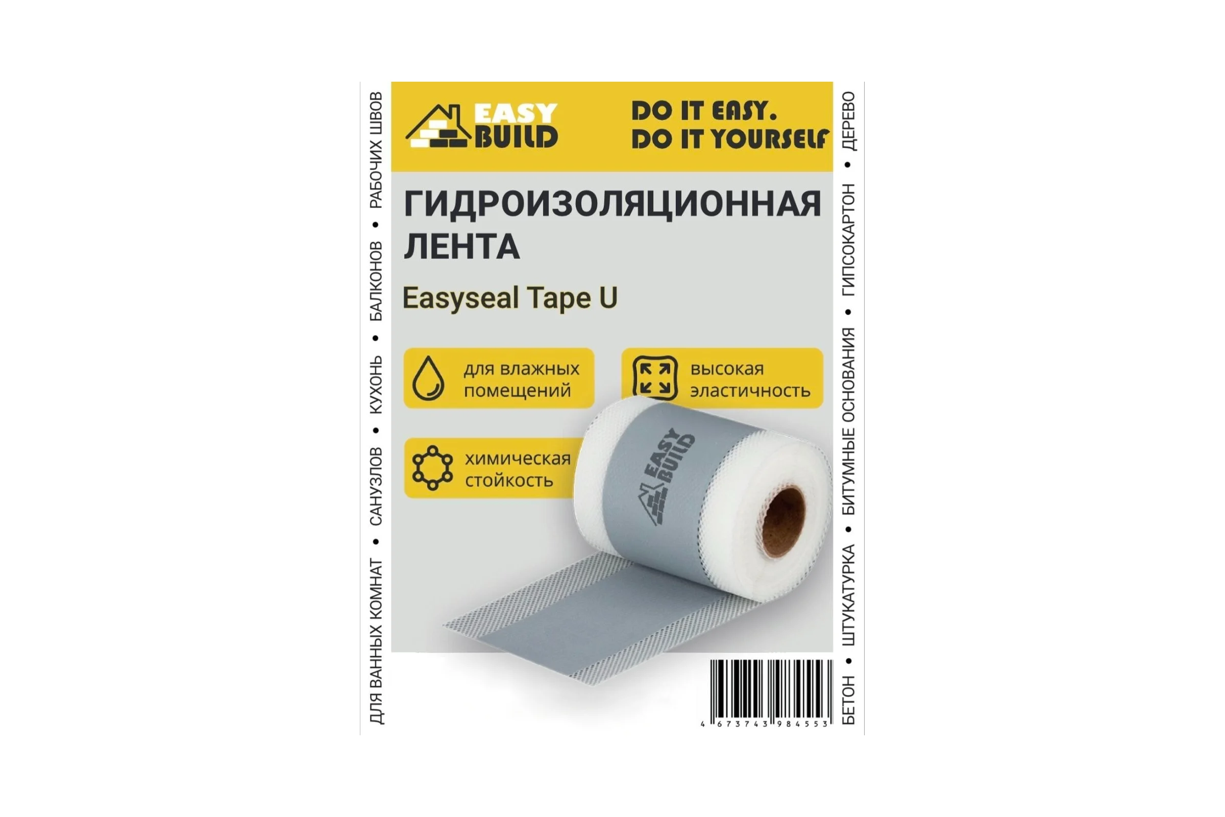 Лента гидроизоляционная Easybuild Easyseal Tape U, 10 метров 40001