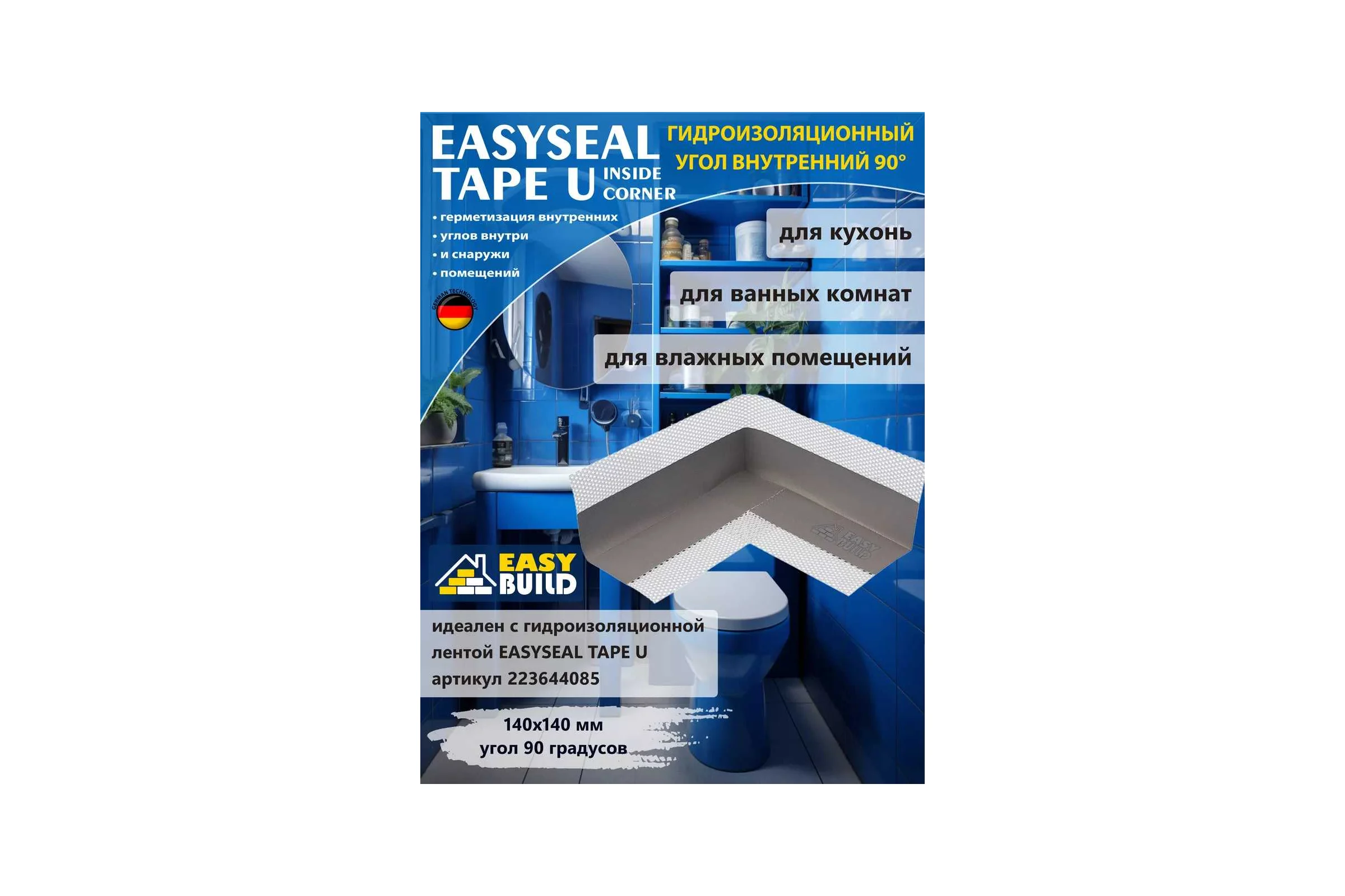 Угол гидроизоляционный внутренний Easybuild Easyseal Tape U inside corner 40002