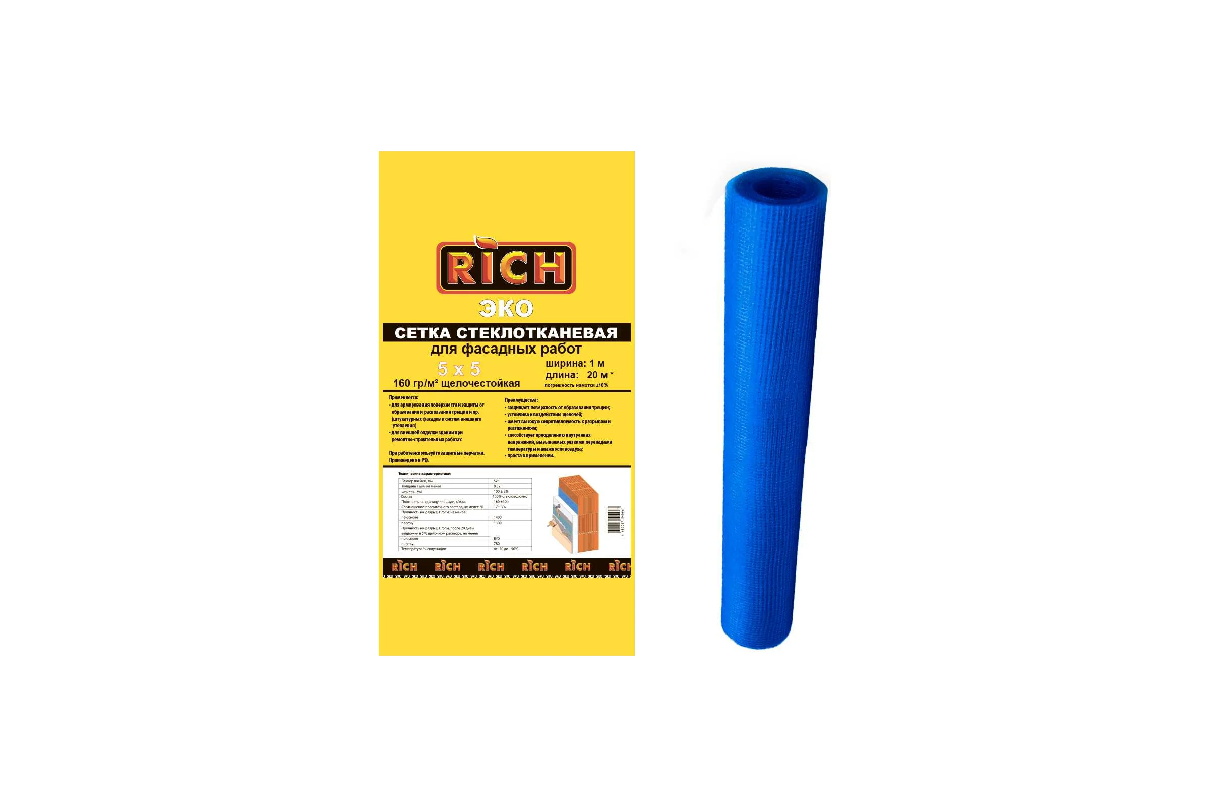 Сетка RICH 5 мм х 5 мм, 1 м х 20 м, 160 г/м кв ЭКО, синяя 115142