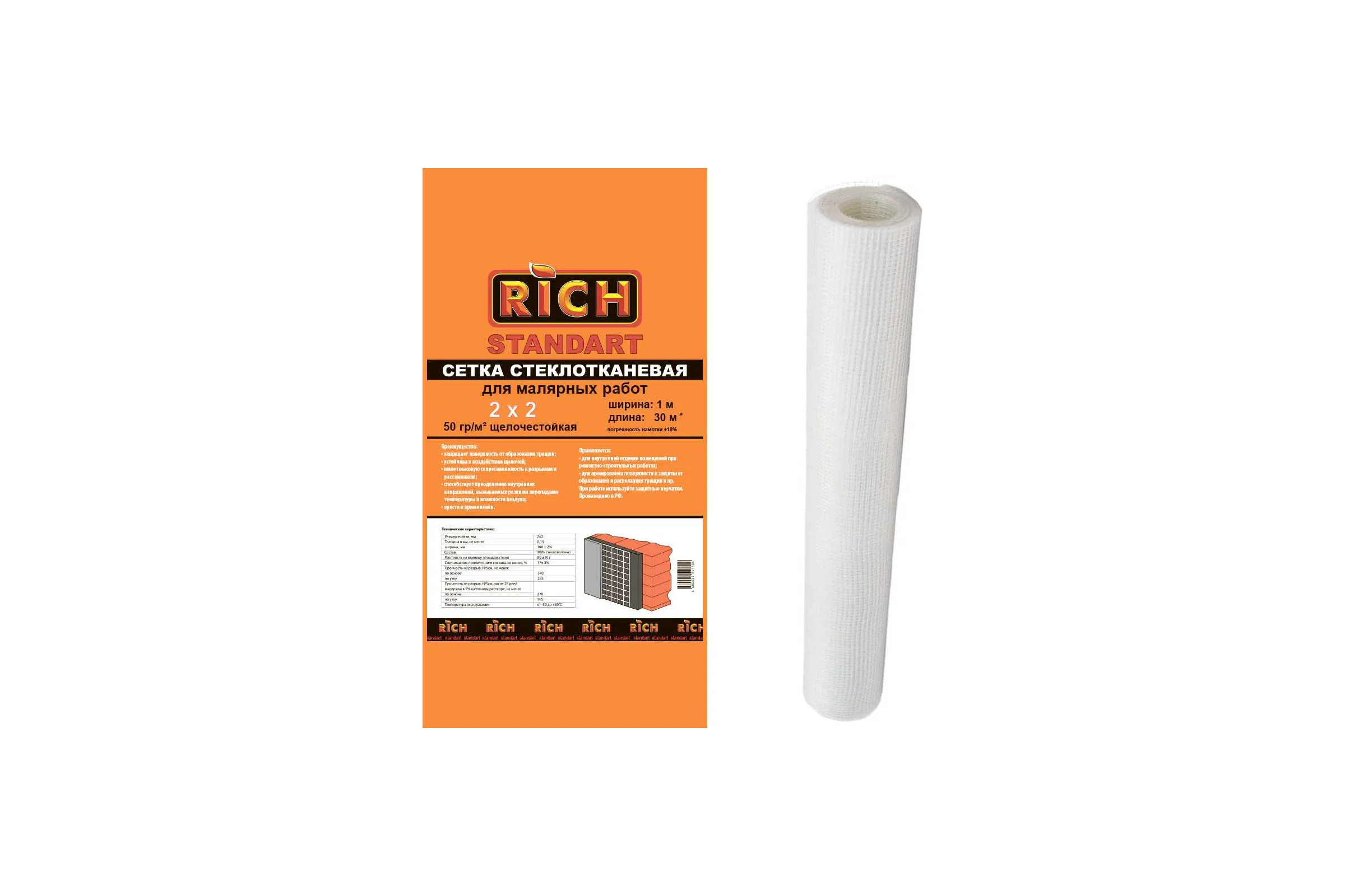 Сетка RICH 2 мм х 2 мм, 1 м х 30 м, Стандарт, белая 115147