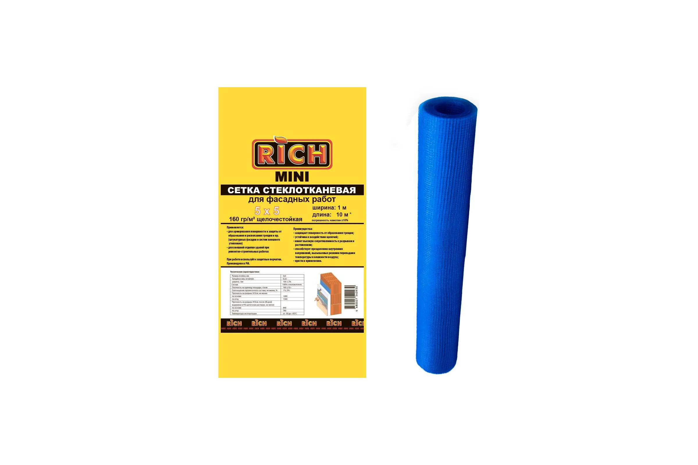 Сетка RICH 5 мм х 5 мм, 1 м х 10 м, 160 г/м кв Мини, синяя 115141