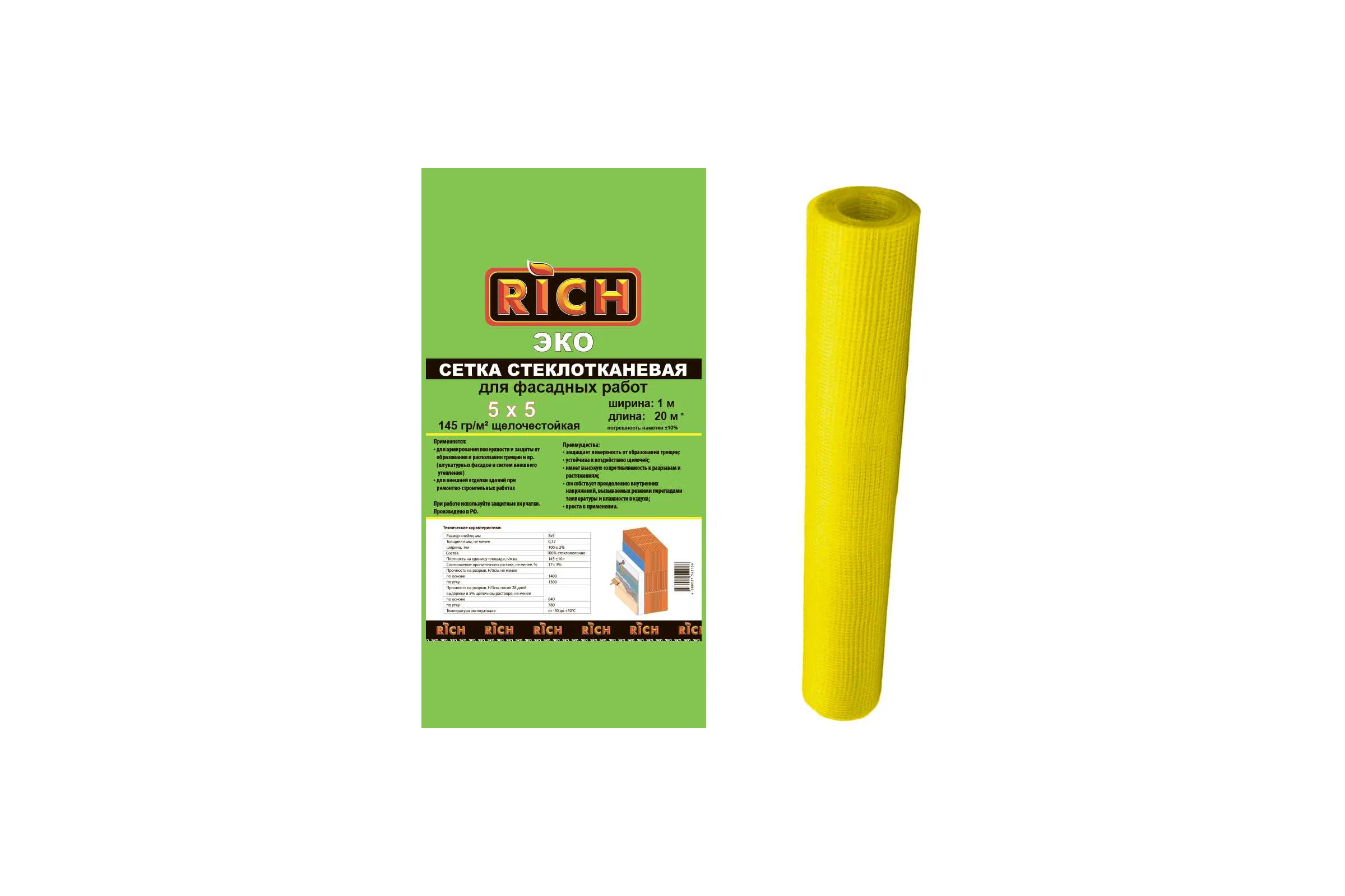 Сетка RICH 5 мм х 5 мм, 1 м х 20 м, 145 г/м кв ЭКО, желтая 115150
