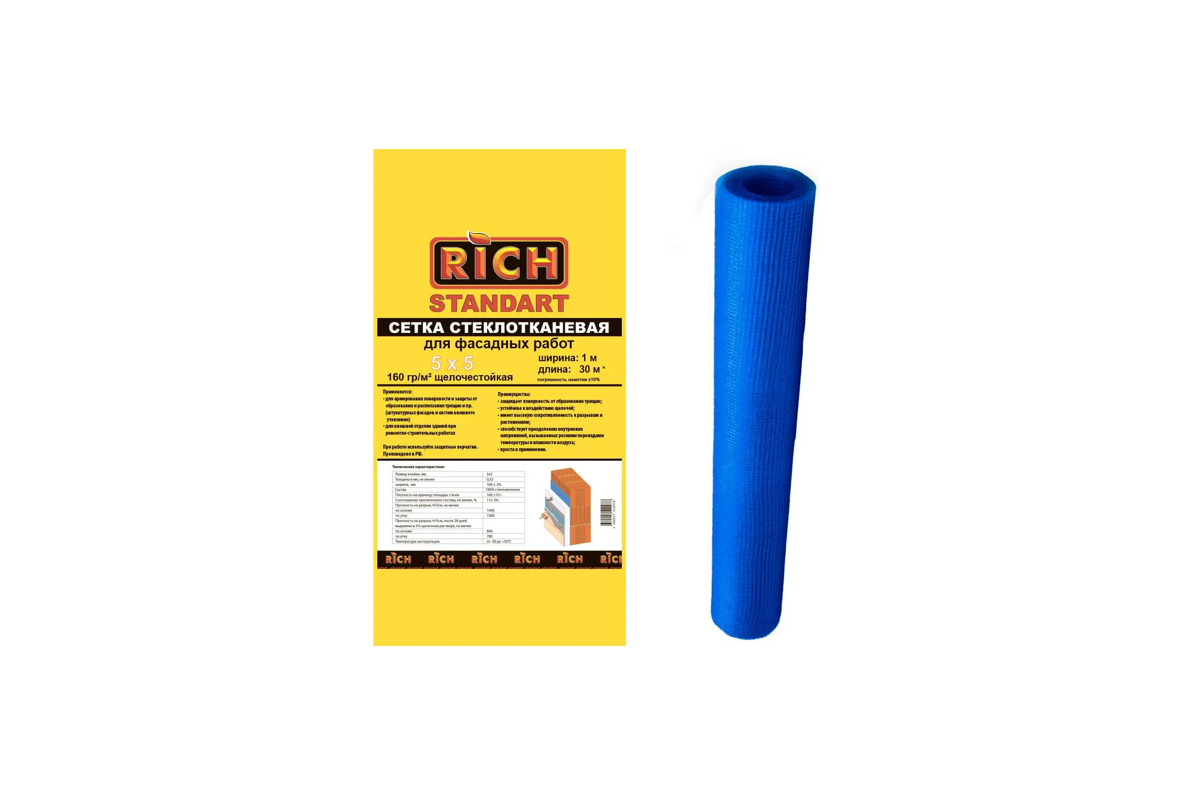 Сетка RICH 5 мм х 5 мм, 1 м х 30 м, 160 г/м кв Стандарт, синяя 115143