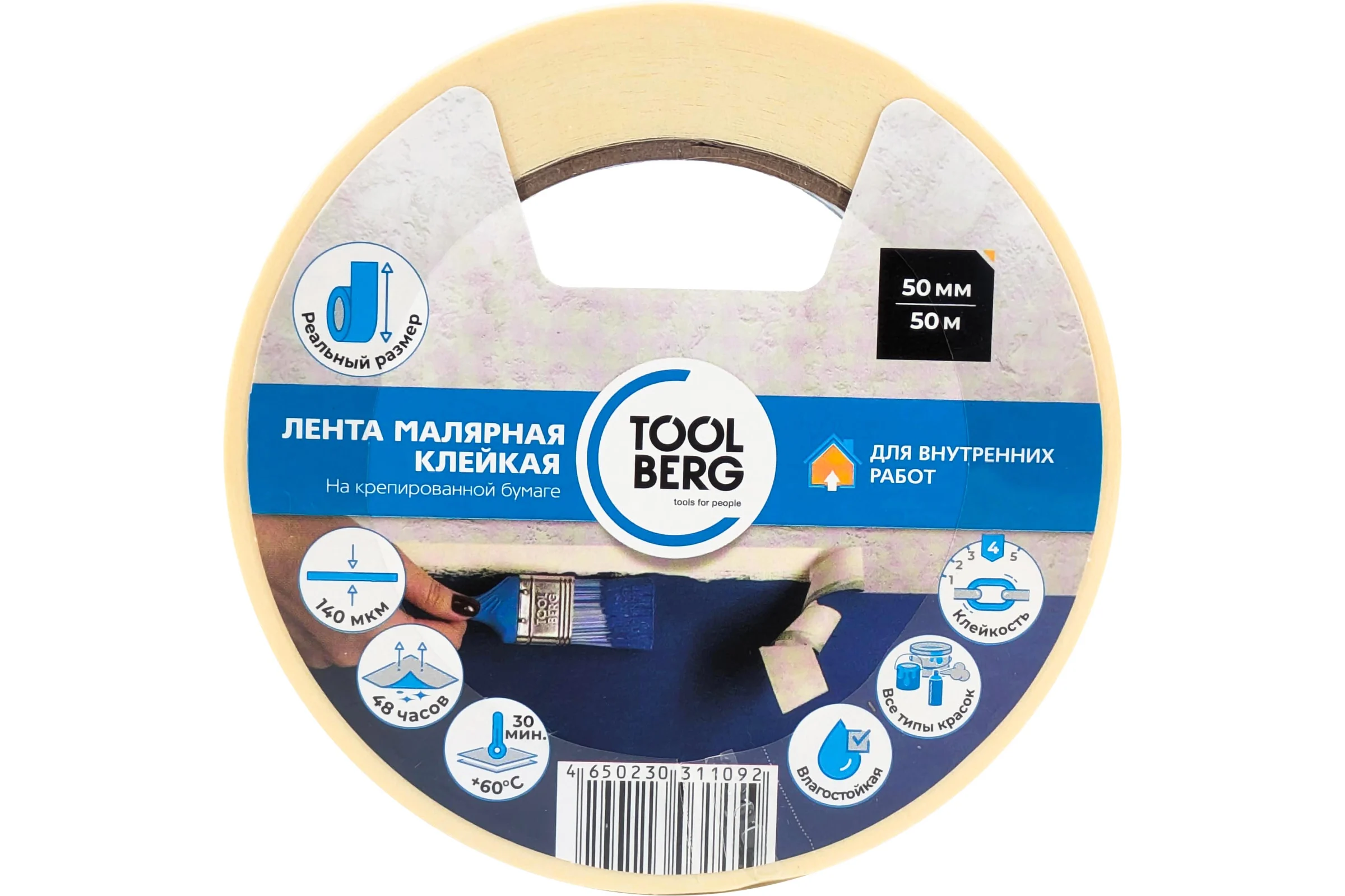 Лента малярная клейкая Toolberg на крепированной бумаге 50мм х 50м, T4P ЛА-00003439