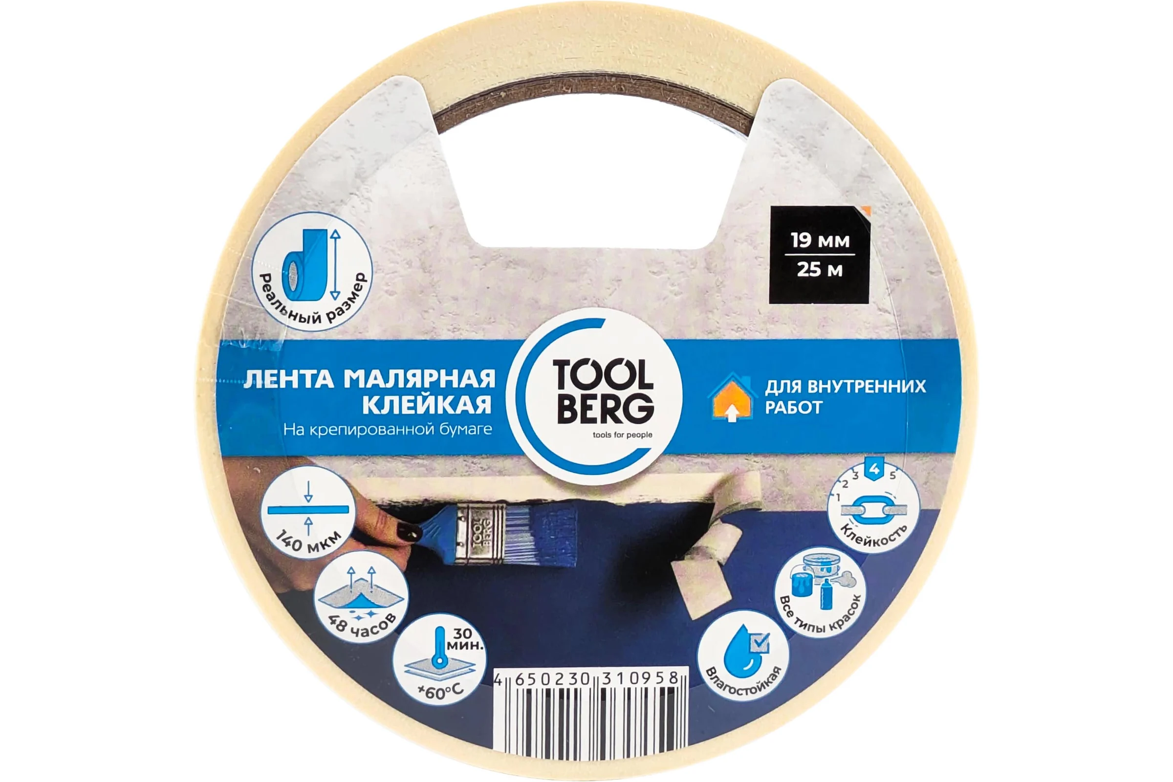 Лента малярная клейкая Toolberg на крепированной бумаге 19мм х 25м, T4P ЛА-00003432