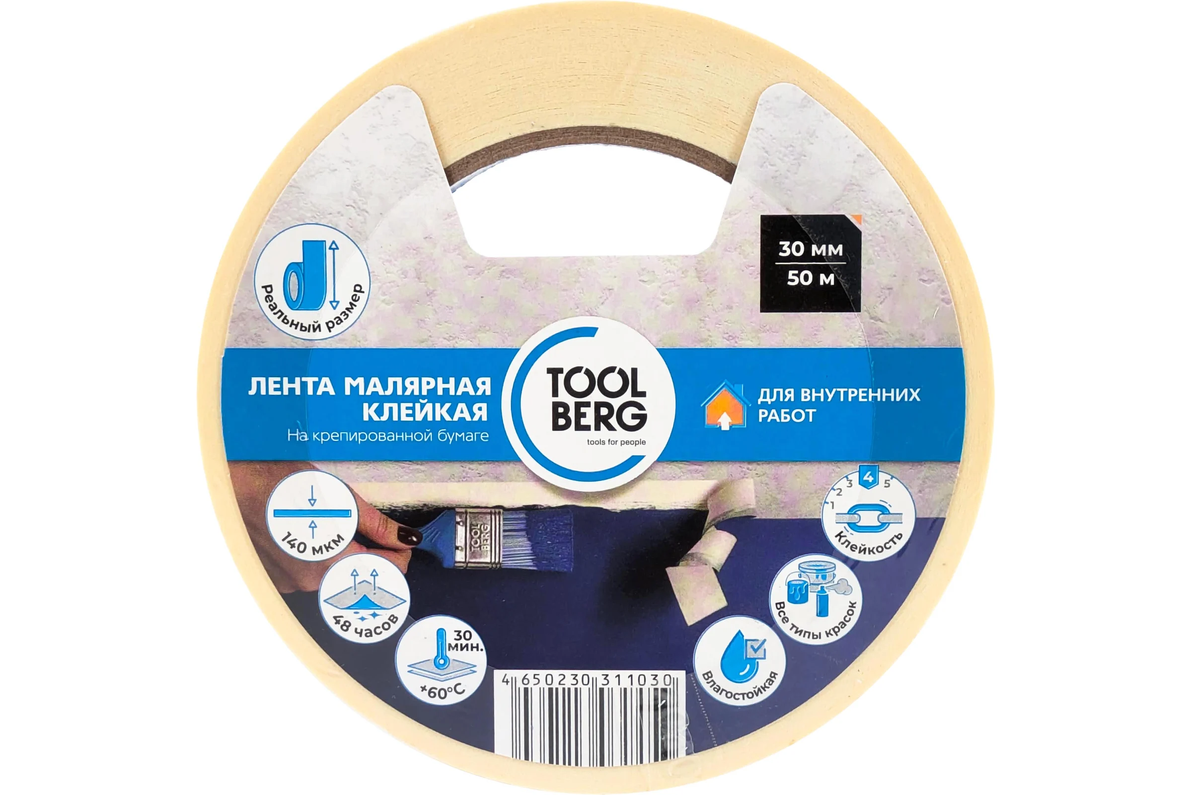 Лента малярная клейкая Toolberg на крепированной бумаге 30мм х 50м, T4P ЛА-00003436