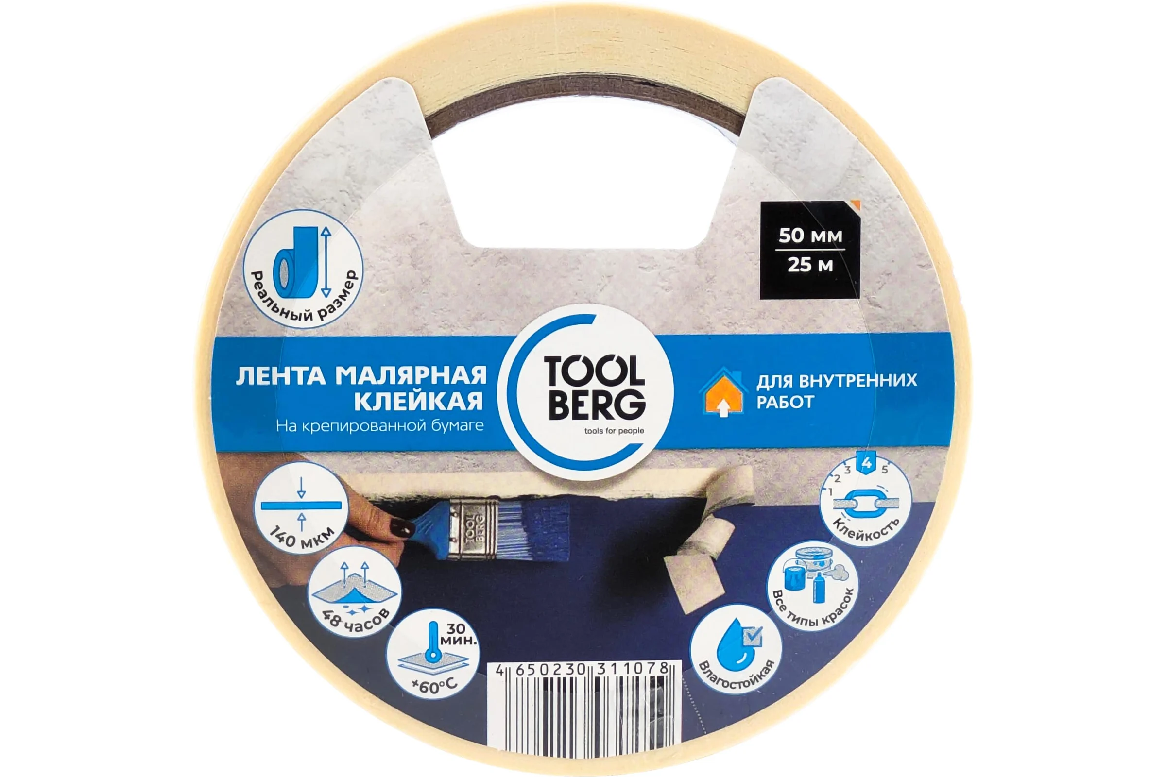Лента малярная клейкая Toolberg на крепированной бумаге 50мм х 25м, T4P ЛА-00003438