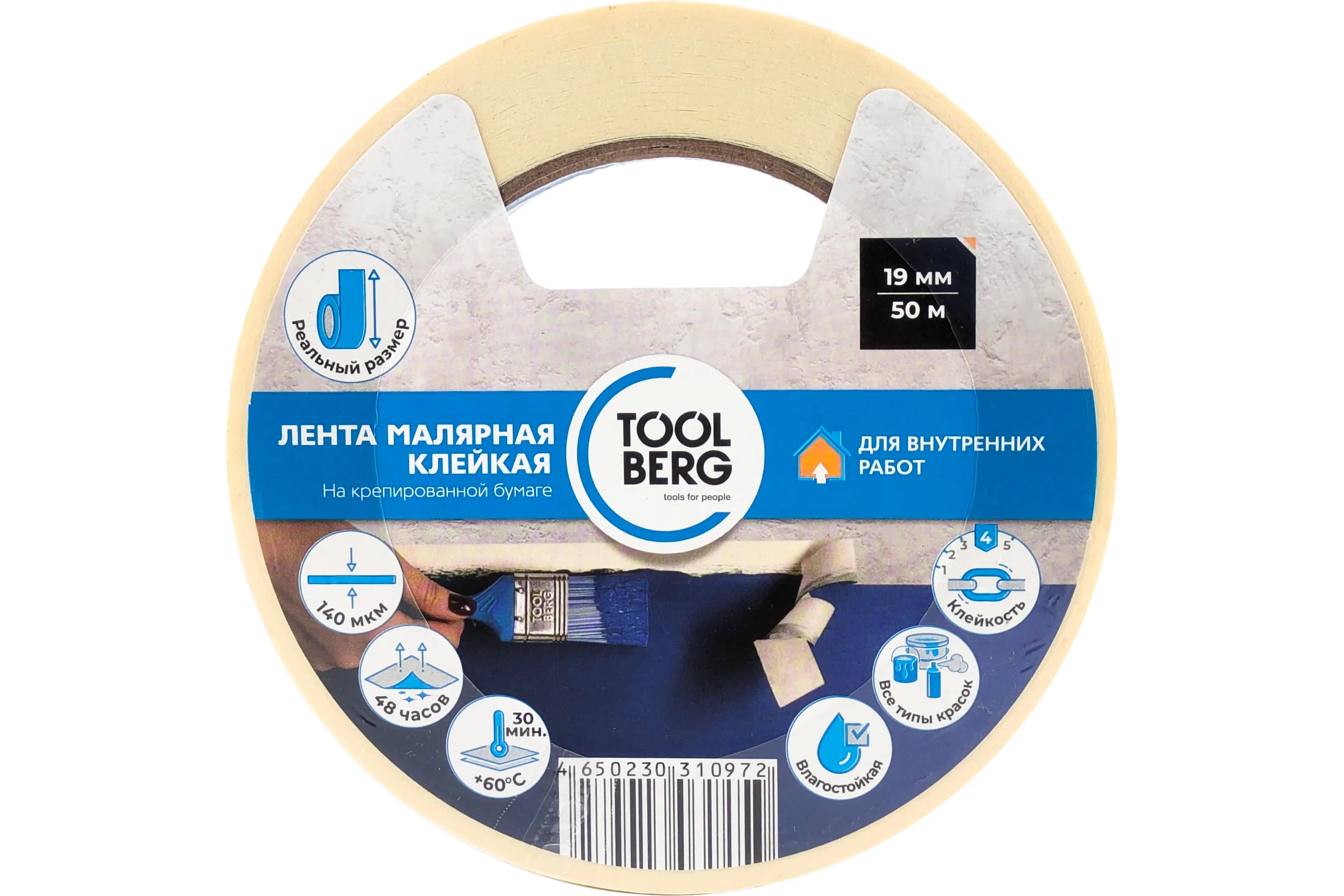 Лента малярная клейкая Toolberg на крепированной бумаге 19мм х 50м, T4P ЛА-00003433