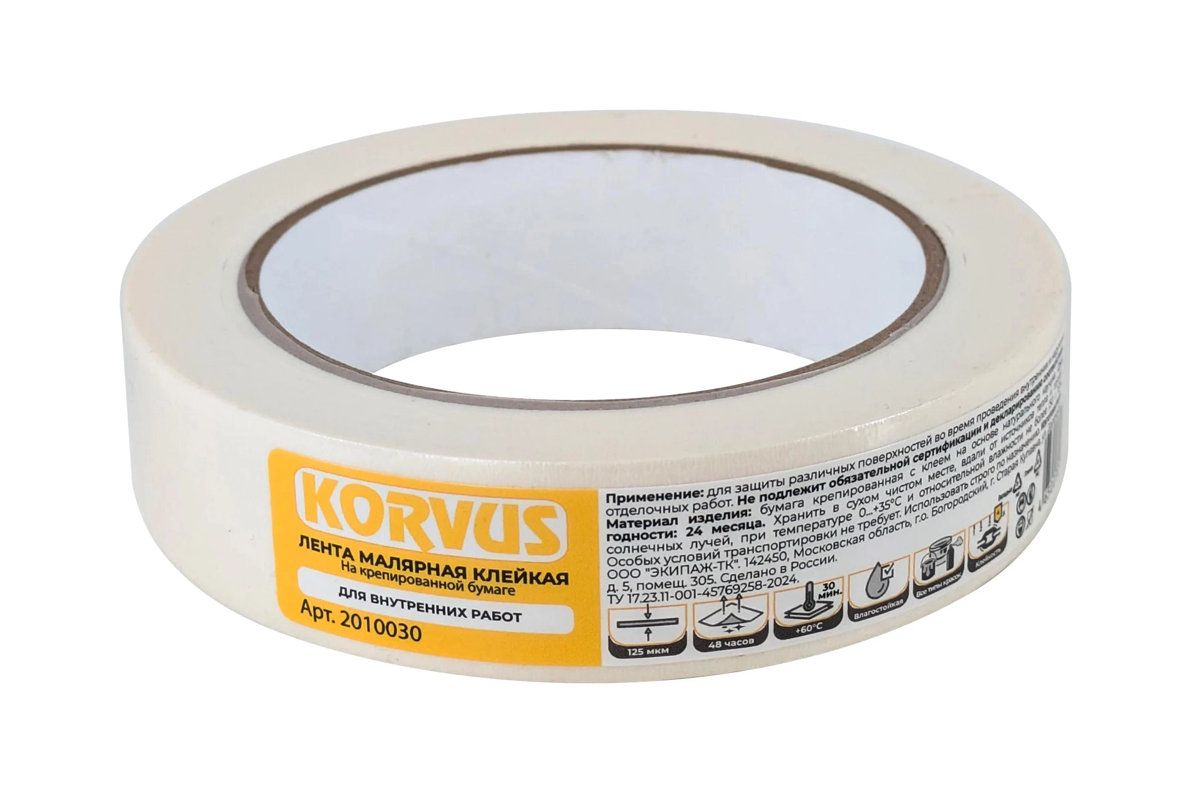 Лента малярная клейкая Korvus на крепированной бумаге 25мм х 36м, ЛА-00003426