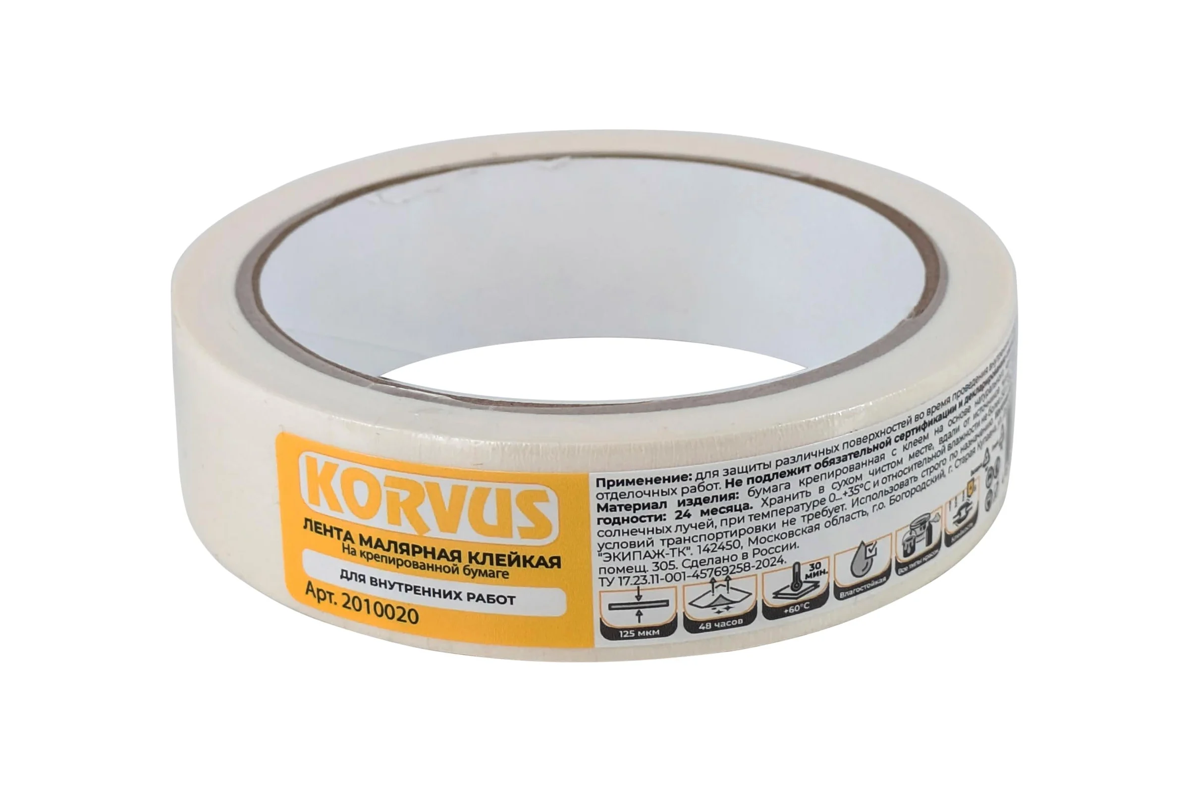 Лента малярная клейкая Korvus на крепированной бумаге 25мм х 20м, ЛА-00003425