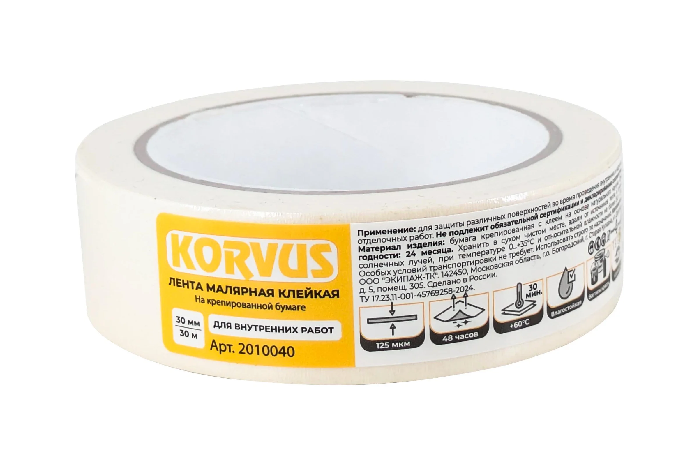 Лента малярная клейкая Korvus на крепированной бумаге 30мм х 30м, ЛА-00003427