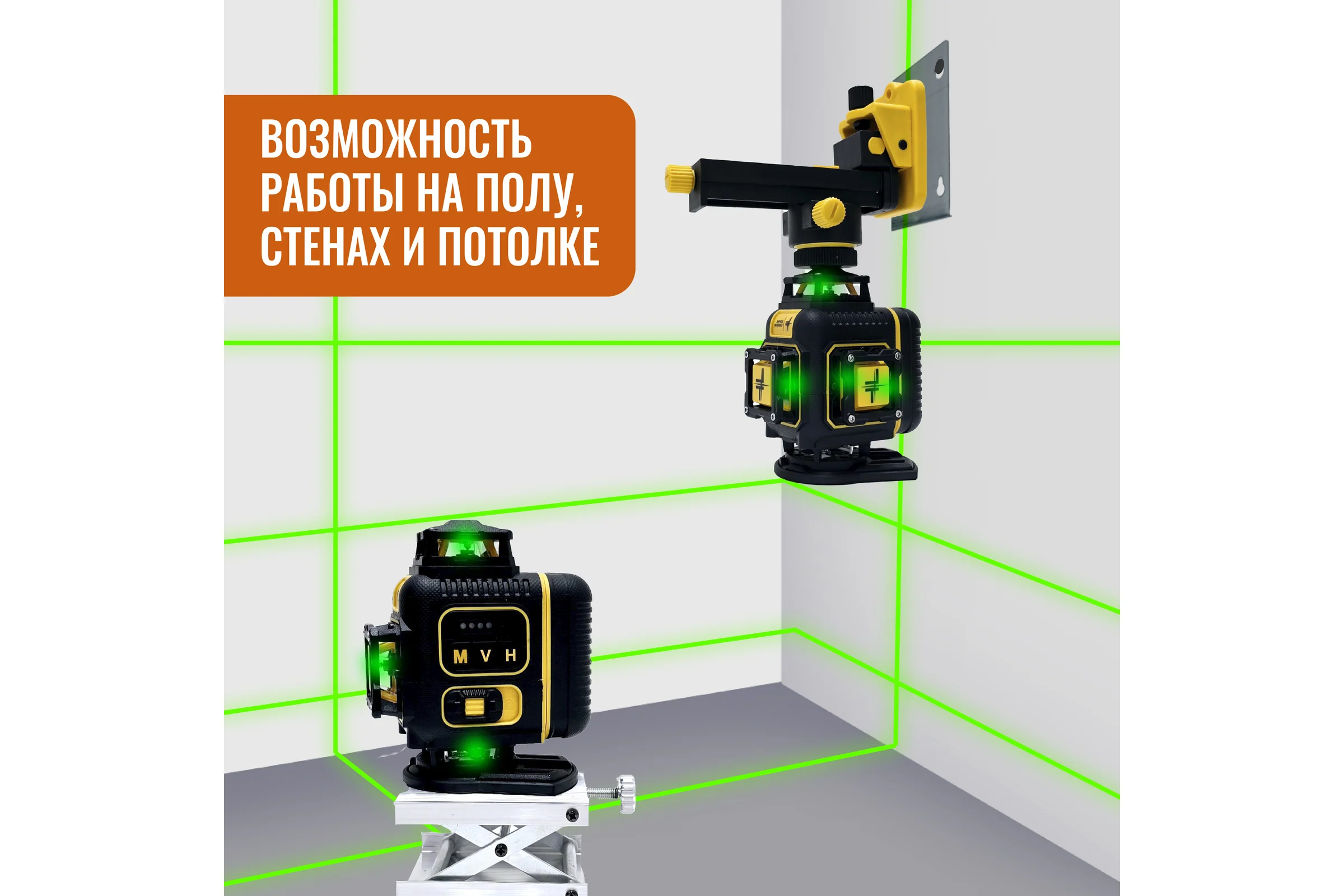 Профессиональный лазерный уровень LT L16-360BF + штатив 4.8м + тренога 1.6м L16-360F/4,8м/1,6м