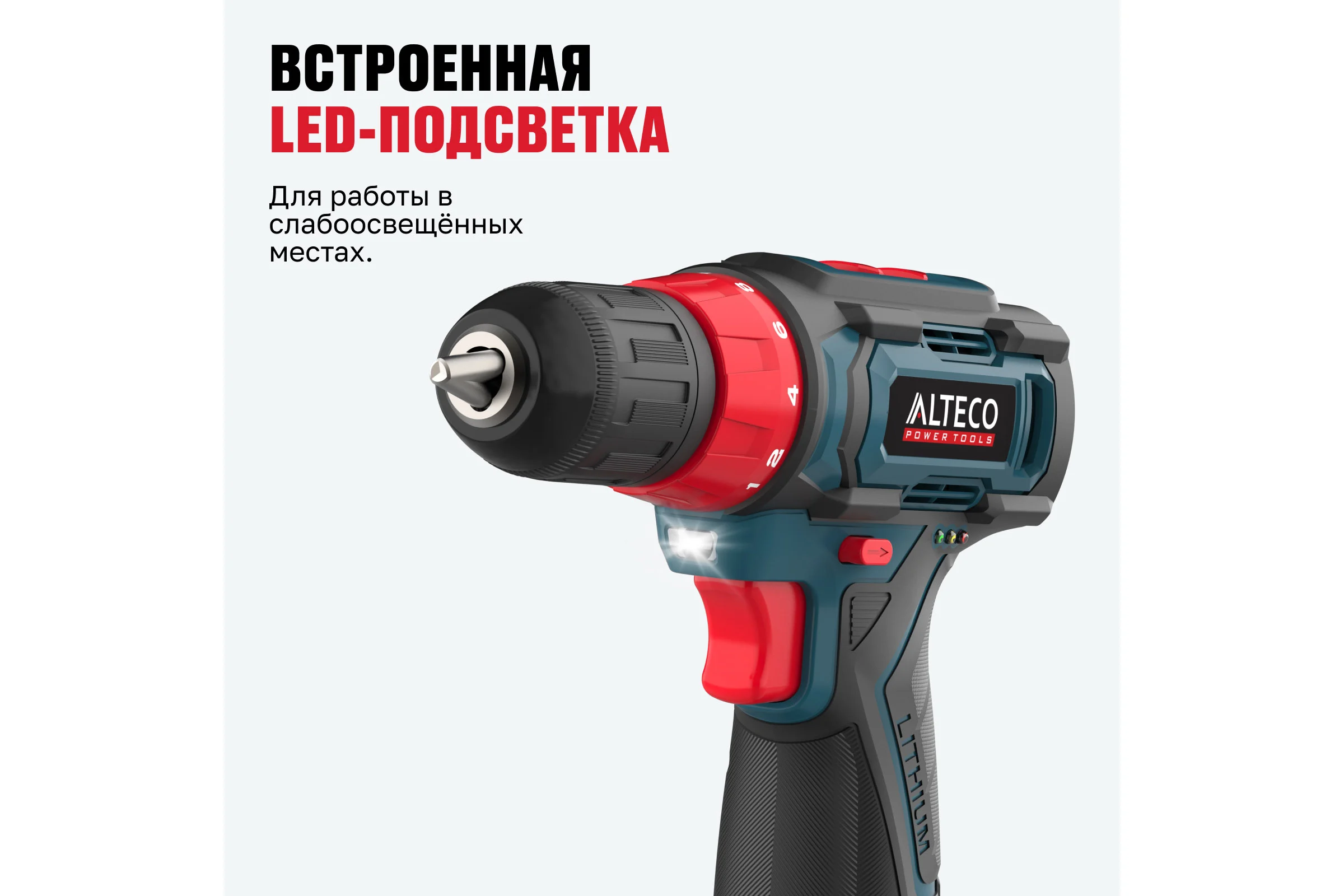 Аккумуляторная дрель шуруповерт ALTECO CD 12-23 71390