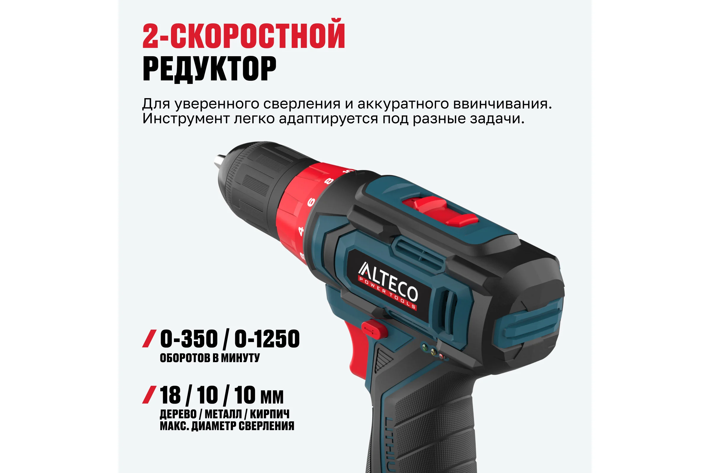 Аккумуляторная дрель шуруповерт ALTECO CD 12-23 71390