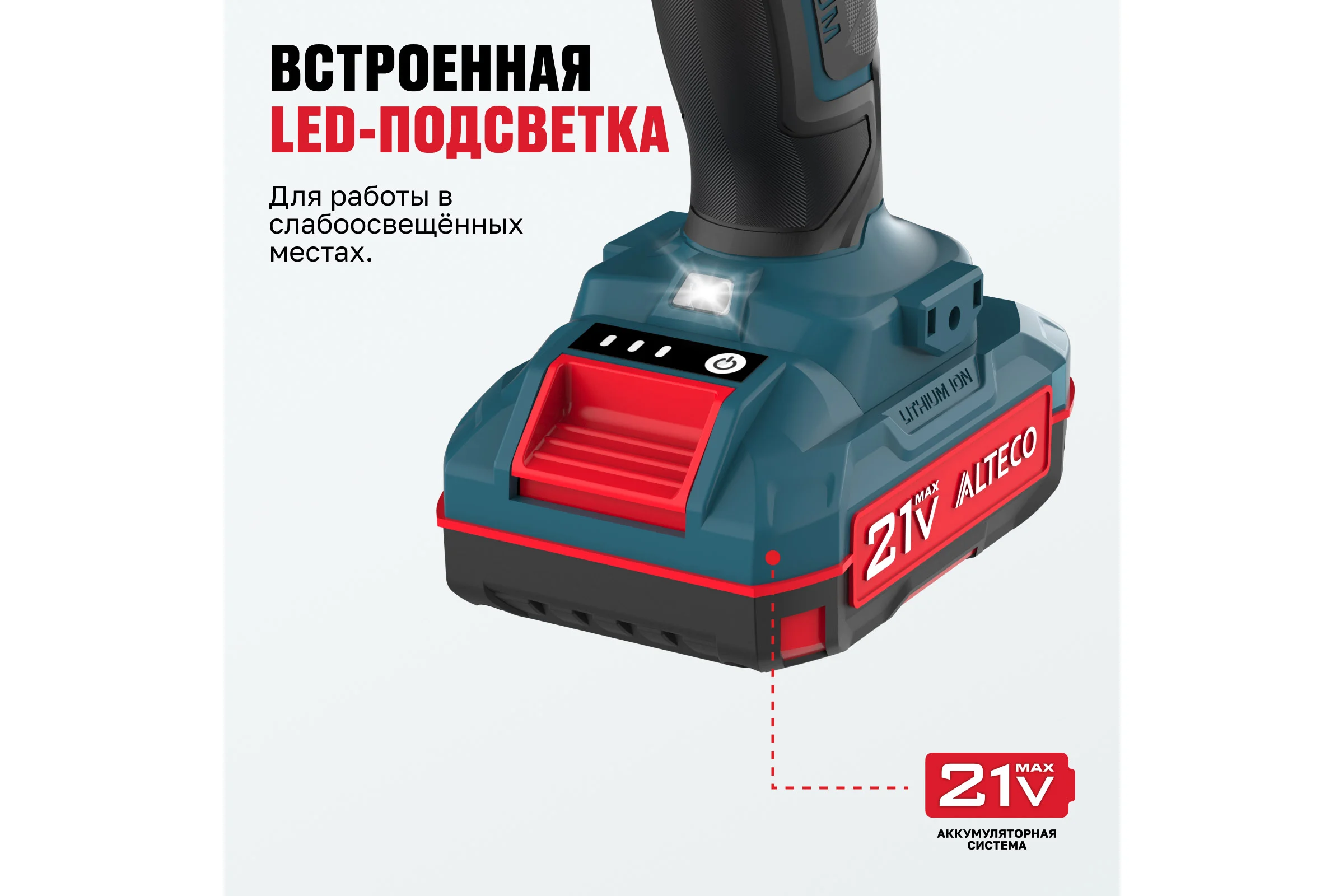 Аккумуляторная дрель шуруповерт ALTECO CD 21-35 73508
