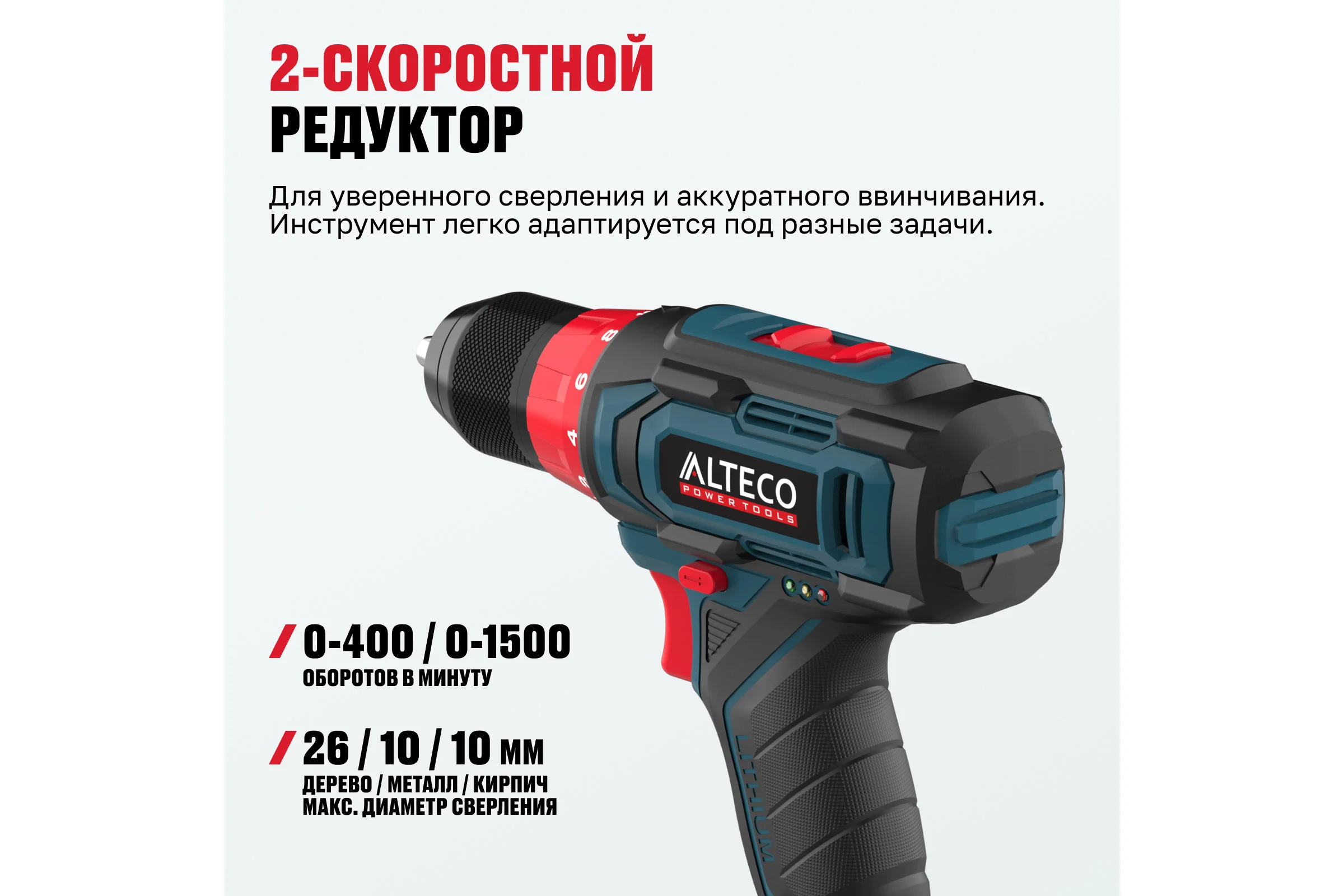 Аккумуляторная дрель шуруповерт ALTECO CD 21-35 73508
