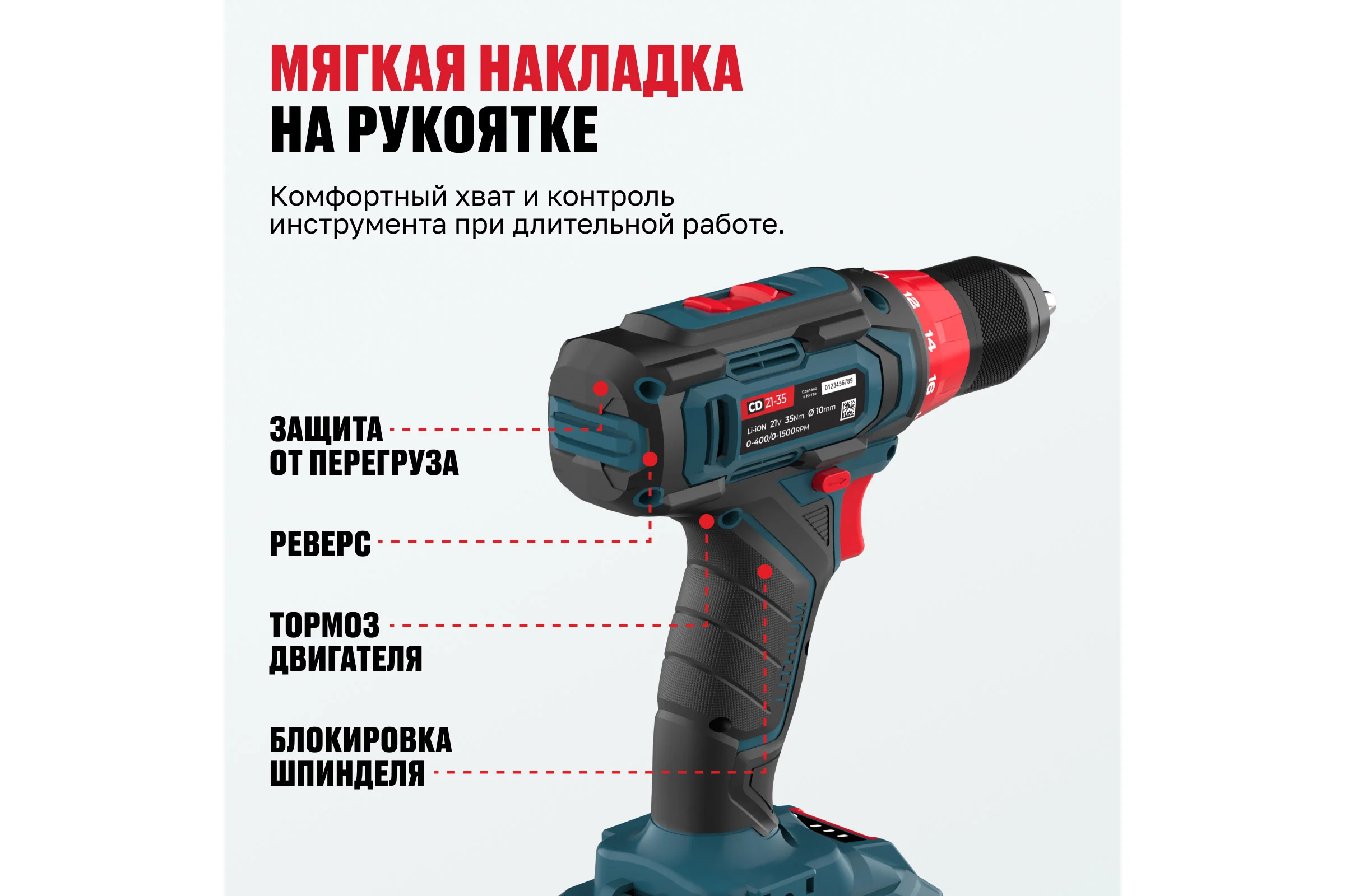 Аккумуляторная дрель шуруповерт ALTECO CD 21-35 73508