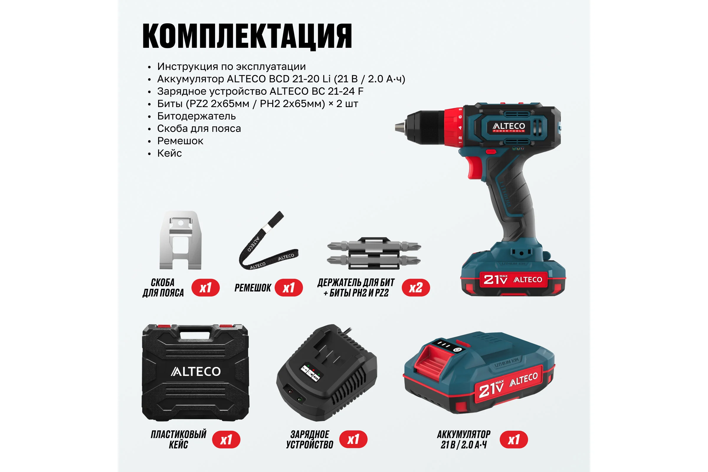 Аккумуляторная дрель шуруповерт ALTECO CD 21-35 73508