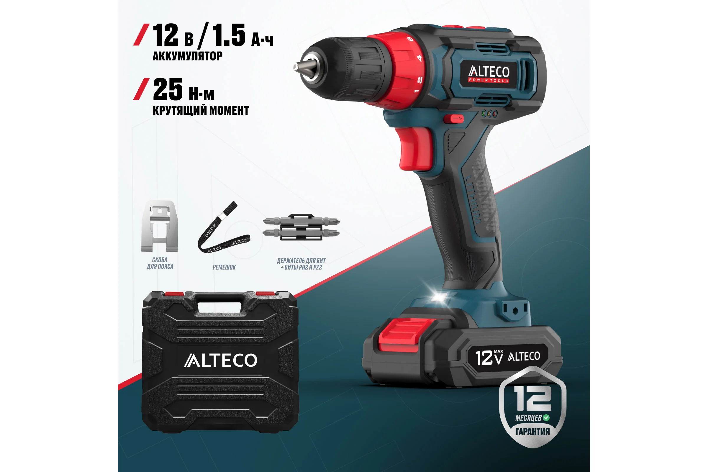 Аккумуляторная дрель шуруповерт ALTECO CD 12-25 71388