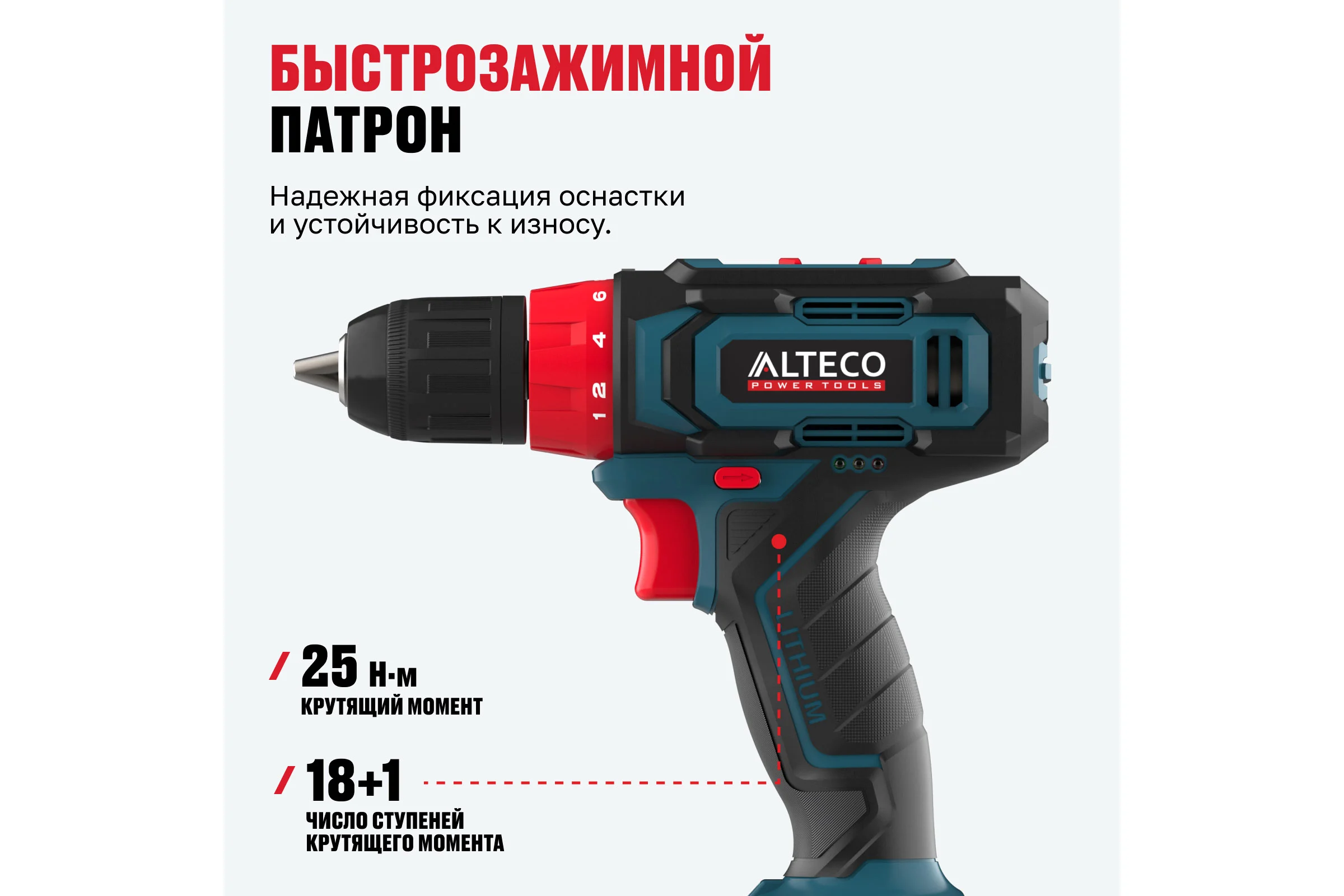 Аккумуляторная дрель шуруповерт ALTECO CD 12-25 71388