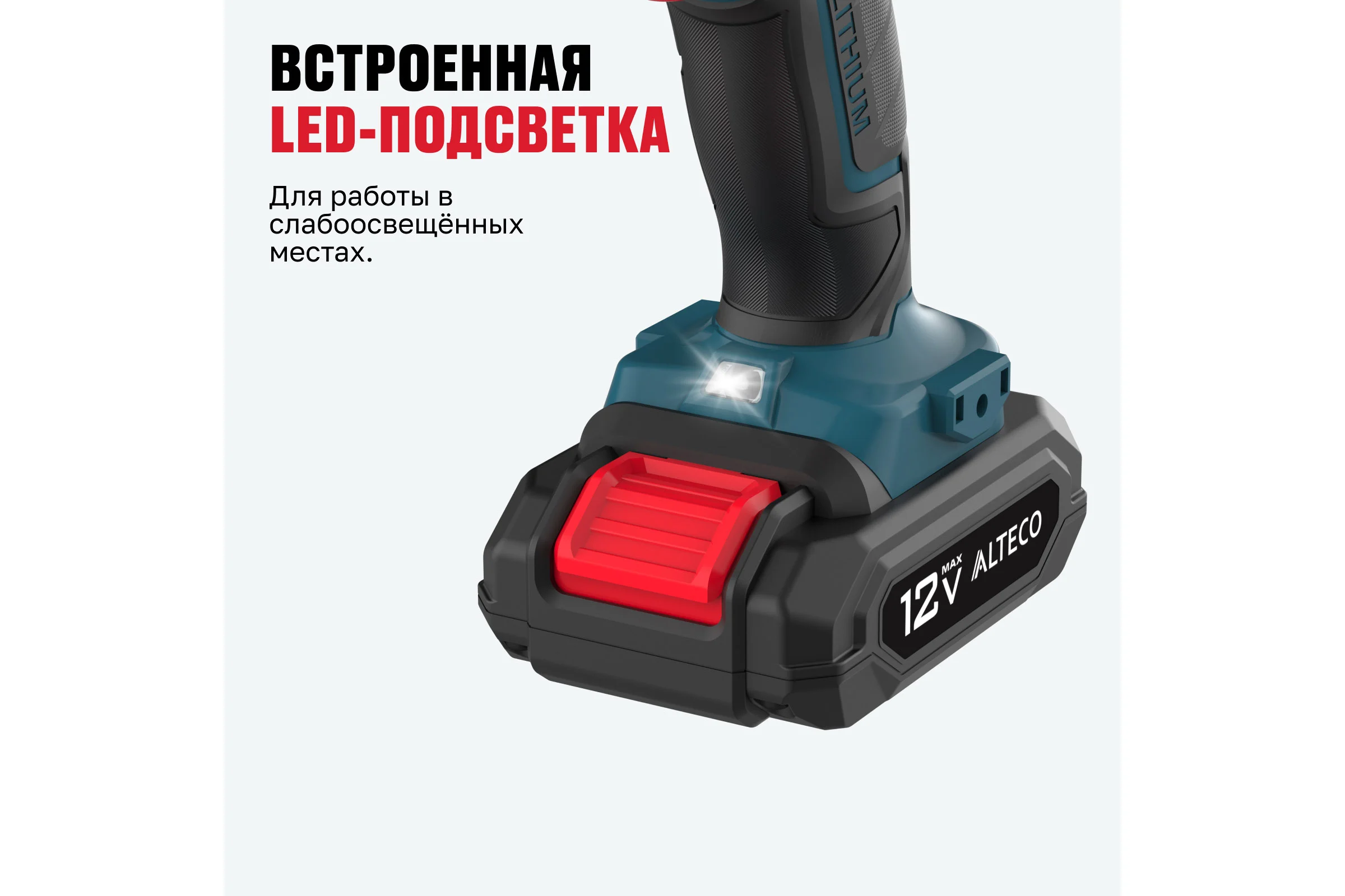 Аккумуляторная дрель шуруповерт ALTECO CD 12-25 71388