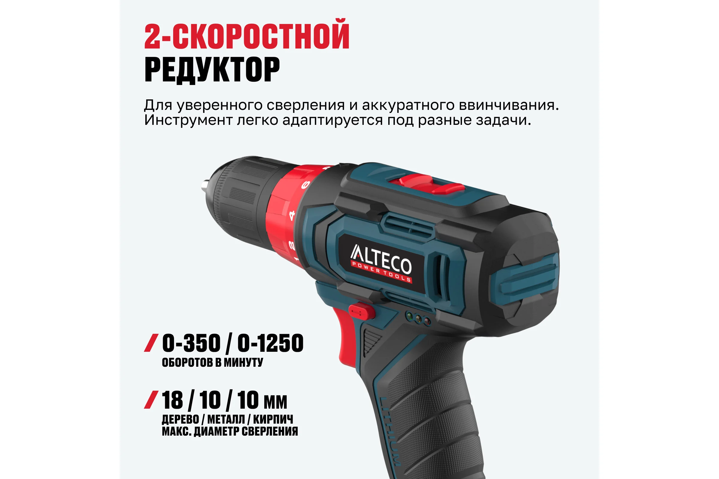 Аккумуляторная дрель шуруповерт ALTECO CD 12-25 71388