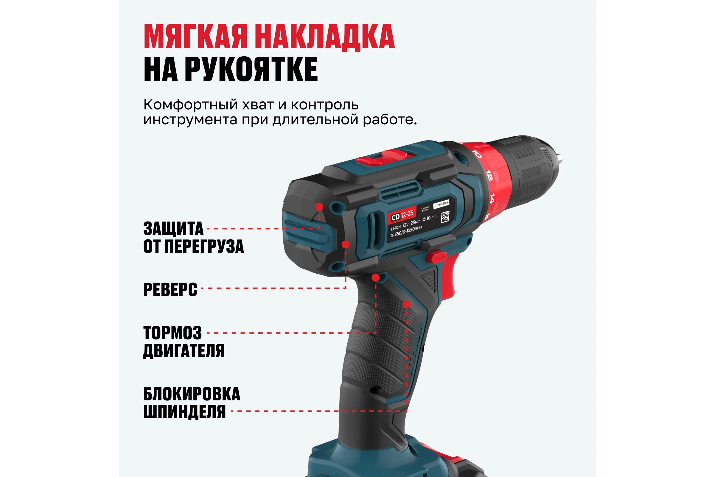 Аккумуляторная дрель шуруповерт ALTECO CD 12-25 71388