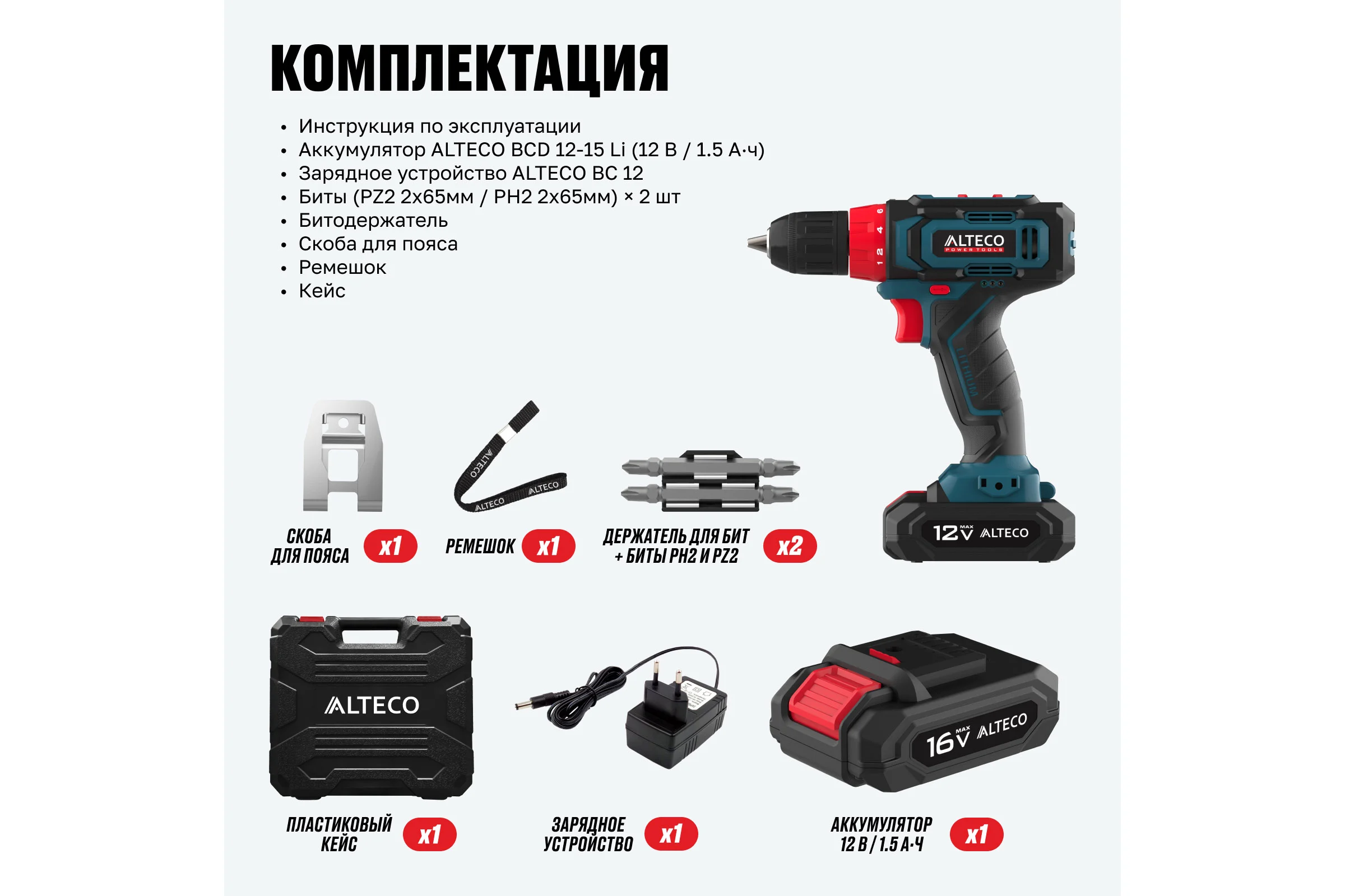 Аккумуляторная дрель шуруповерт ALTECO CD 12-25 71388