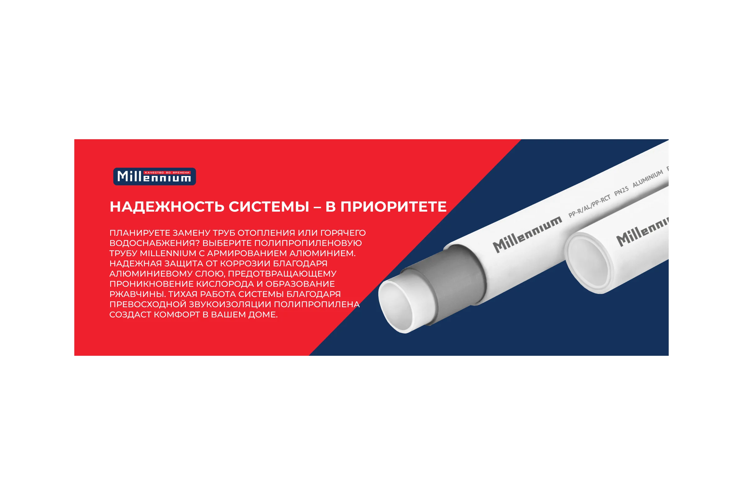 Полипропиленовая труба Millennium армированная алюминием 20x3,4 PN25 (длина 4м) 3M02-tbf-200000