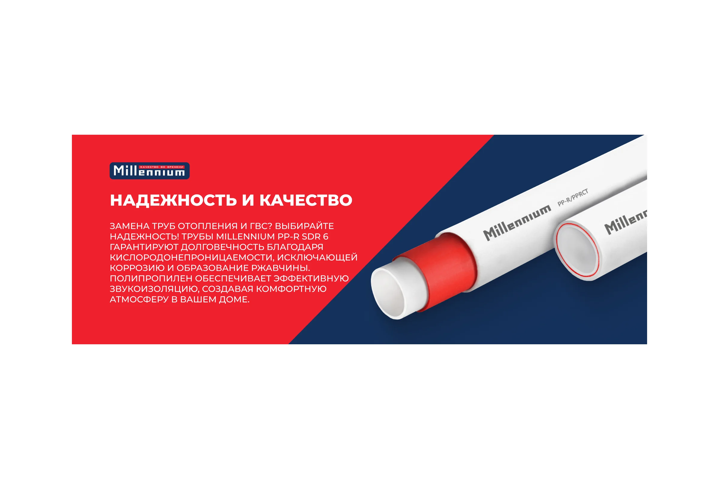 Полипропиленовая труба Millennium армированная стекловолокном 32x5,4 PN25 (длина 4м) 3M02-tfr-320025