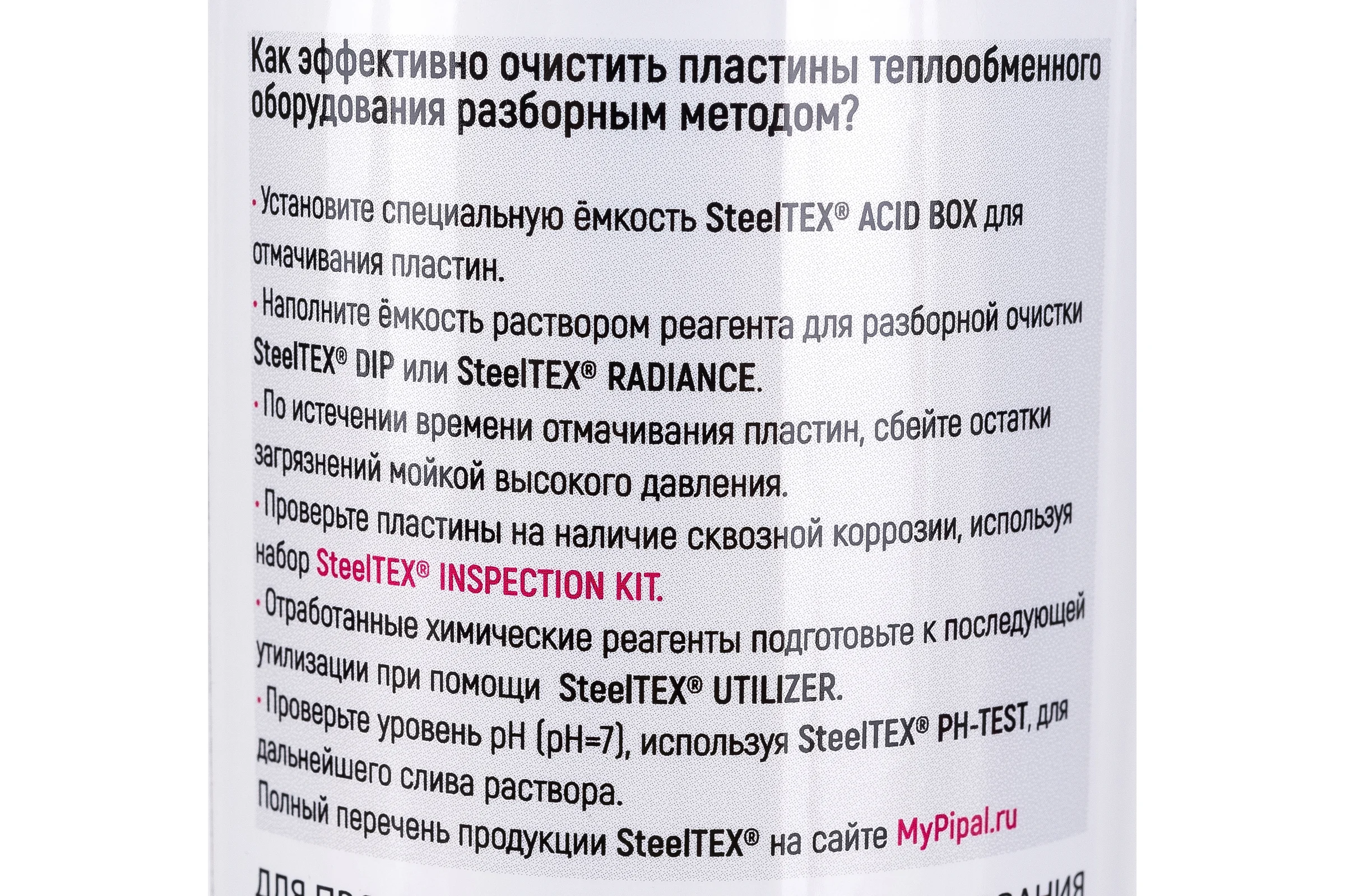 Набор для капиллярной дефектоскопии SteelTEX INSPECTION KIT 2022030402