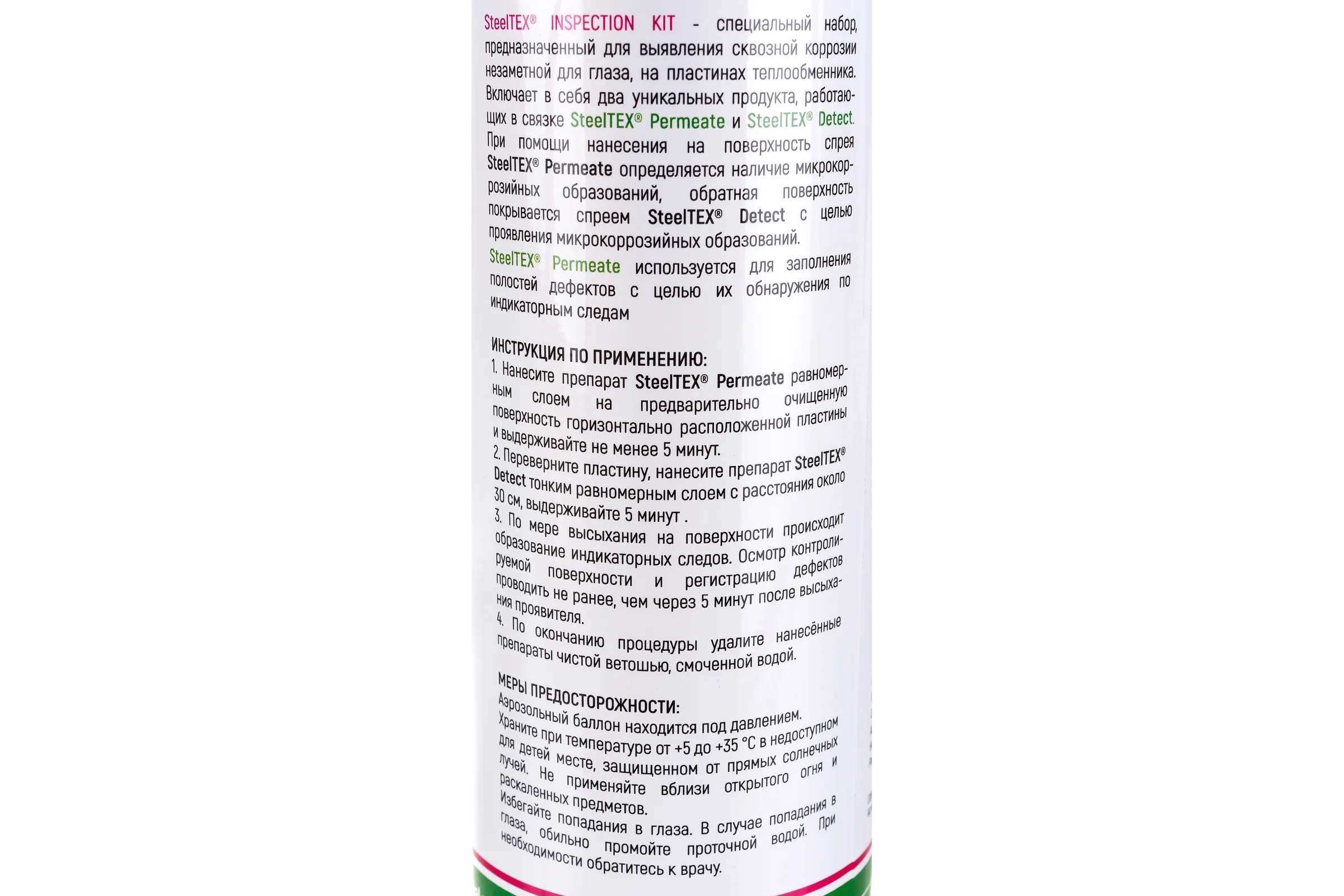 Набор для капиллярной дефектоскопии SteelTEX INSPECTION KIT 2022030402