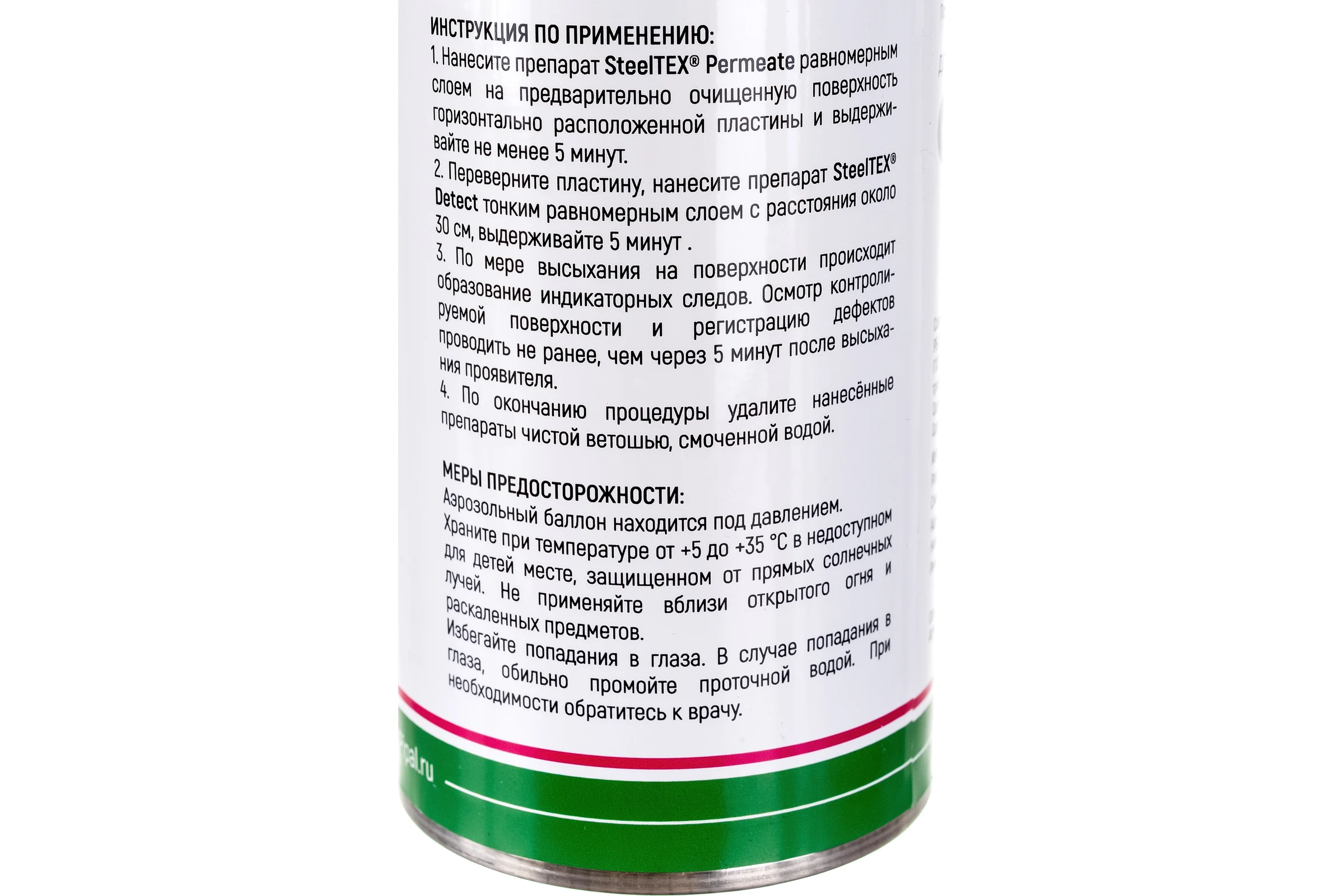 Набор для капиллярной дефектоскопии SteelTEX INSPECTION KIT 2022030402