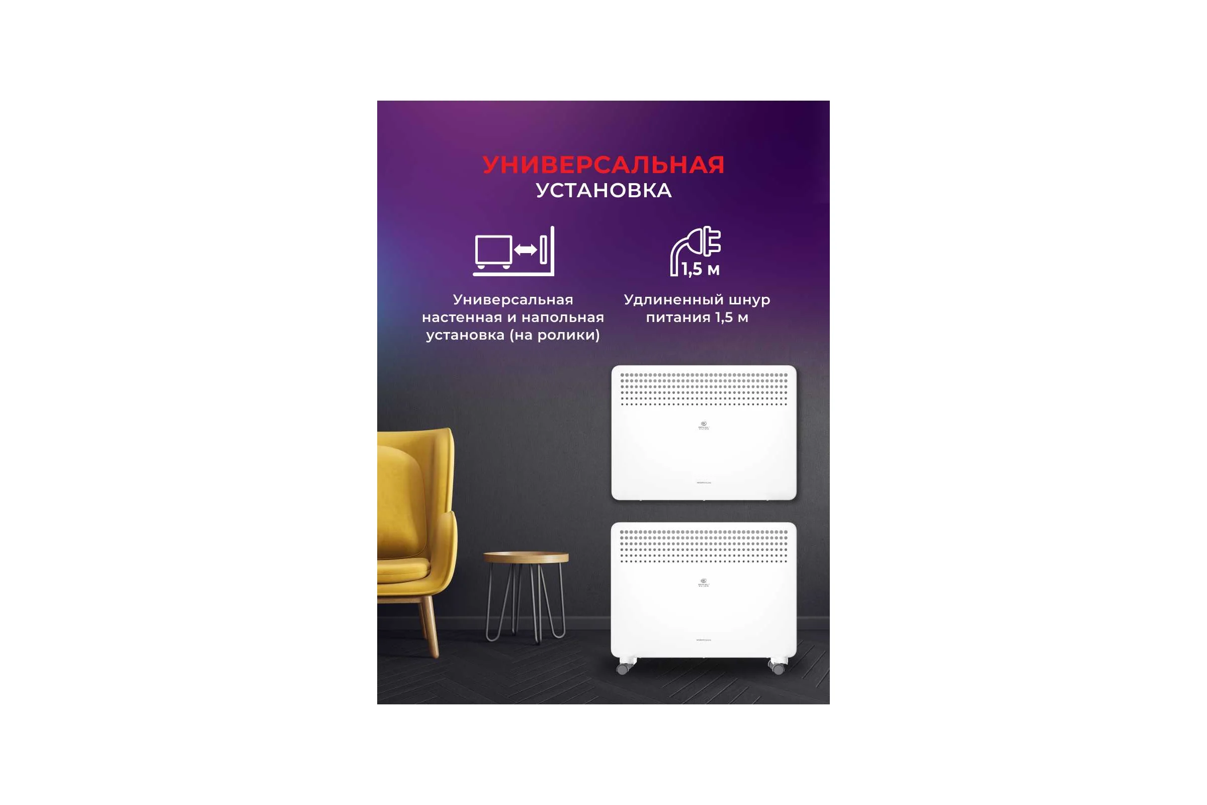 Электрический конвектор Royal Clima  MIVENTO Econo REC-MIE1000M