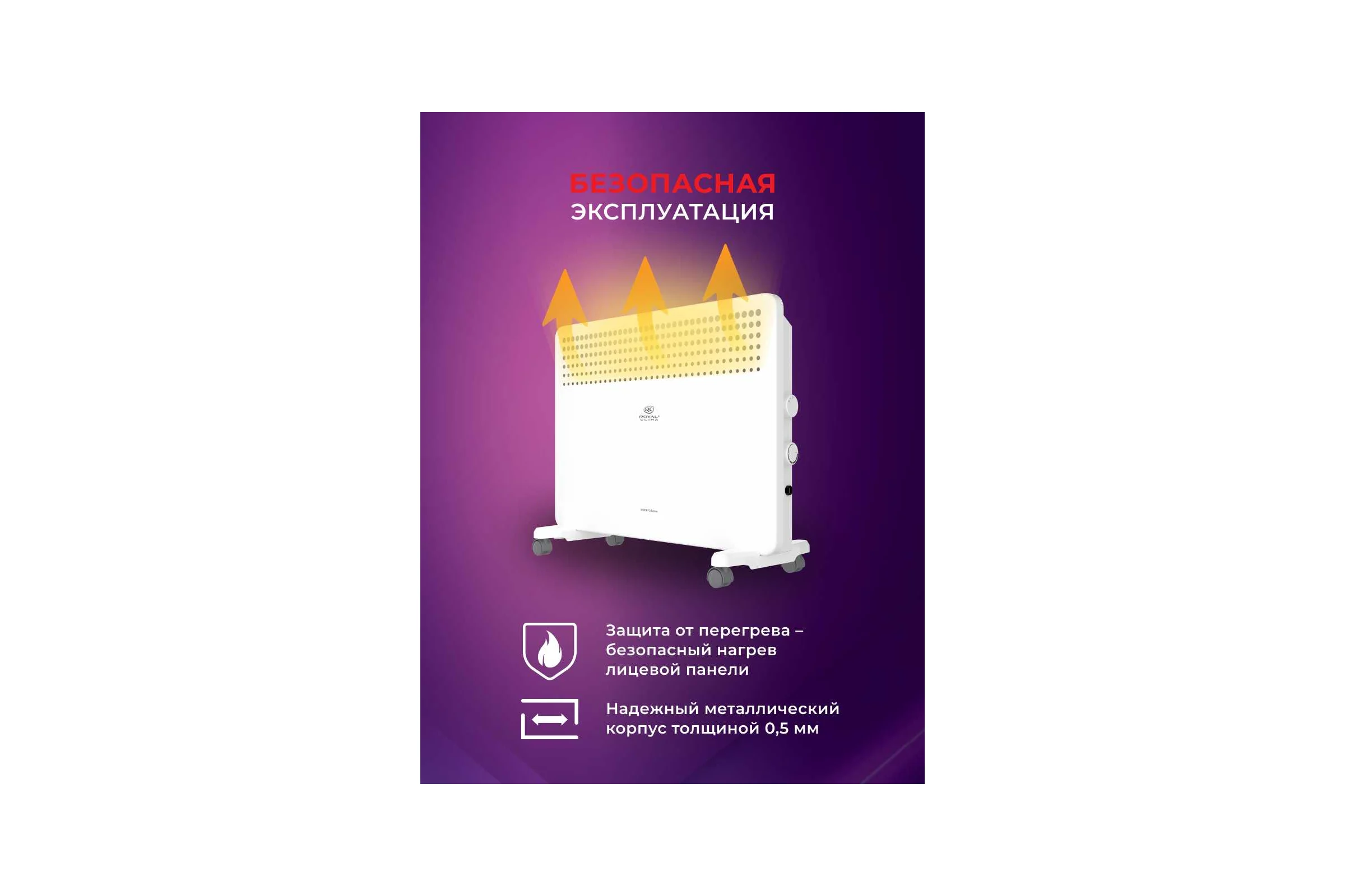 Электрический конвектор Royal Clima  MIVENTO Econo REC-MIE1000M