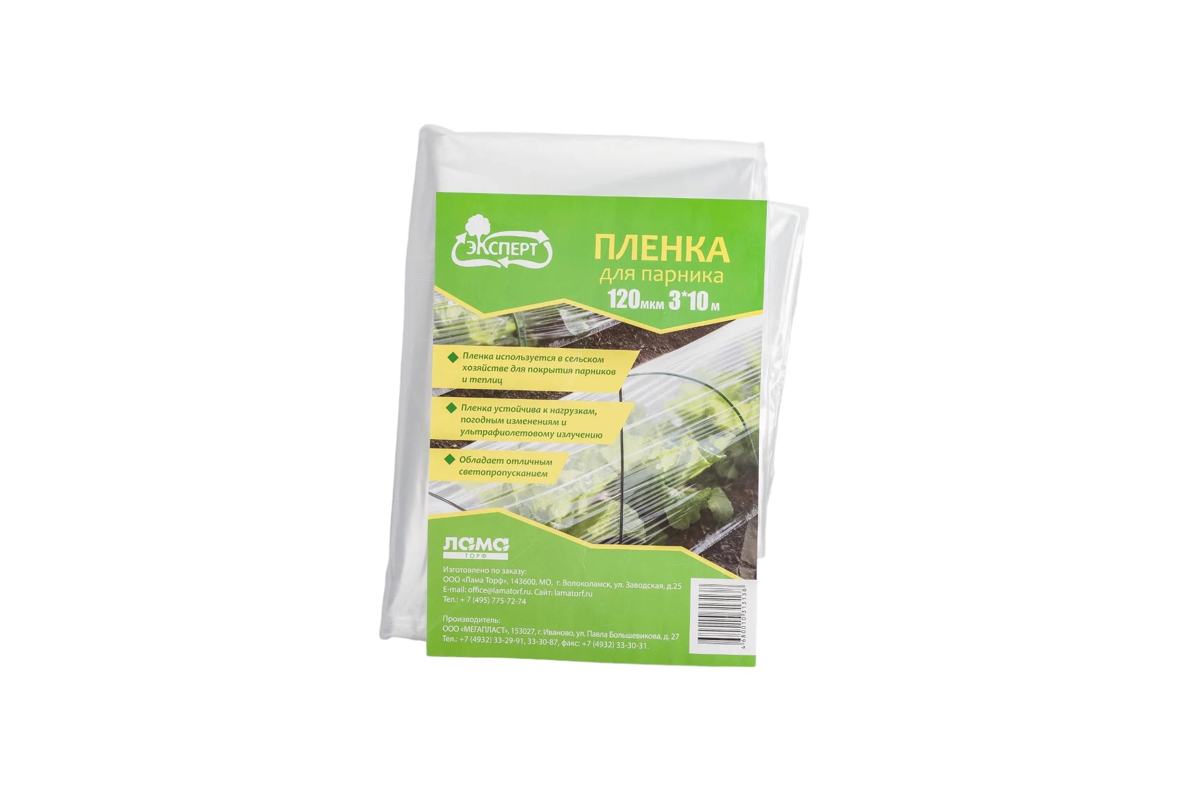 Укрывной материал Лама Торф Эксперт пленка ПВД 120 мкм, 3x10 м 037-UM-PP-006434-2 4680010313138