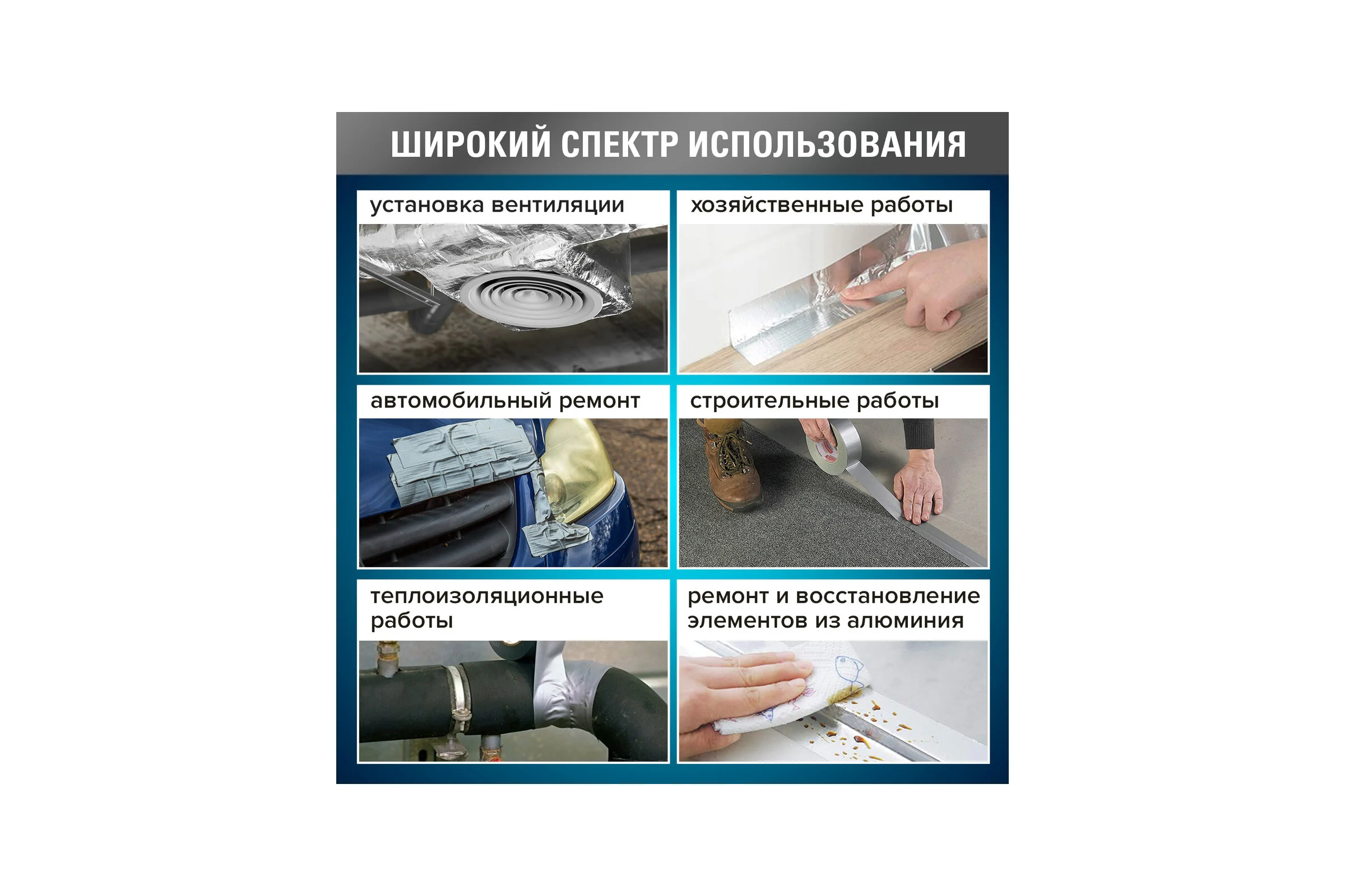 Клейкая алюминиевая лента BRAUBERG 50 мм х 40 м, термо- и морозостойкая 606769