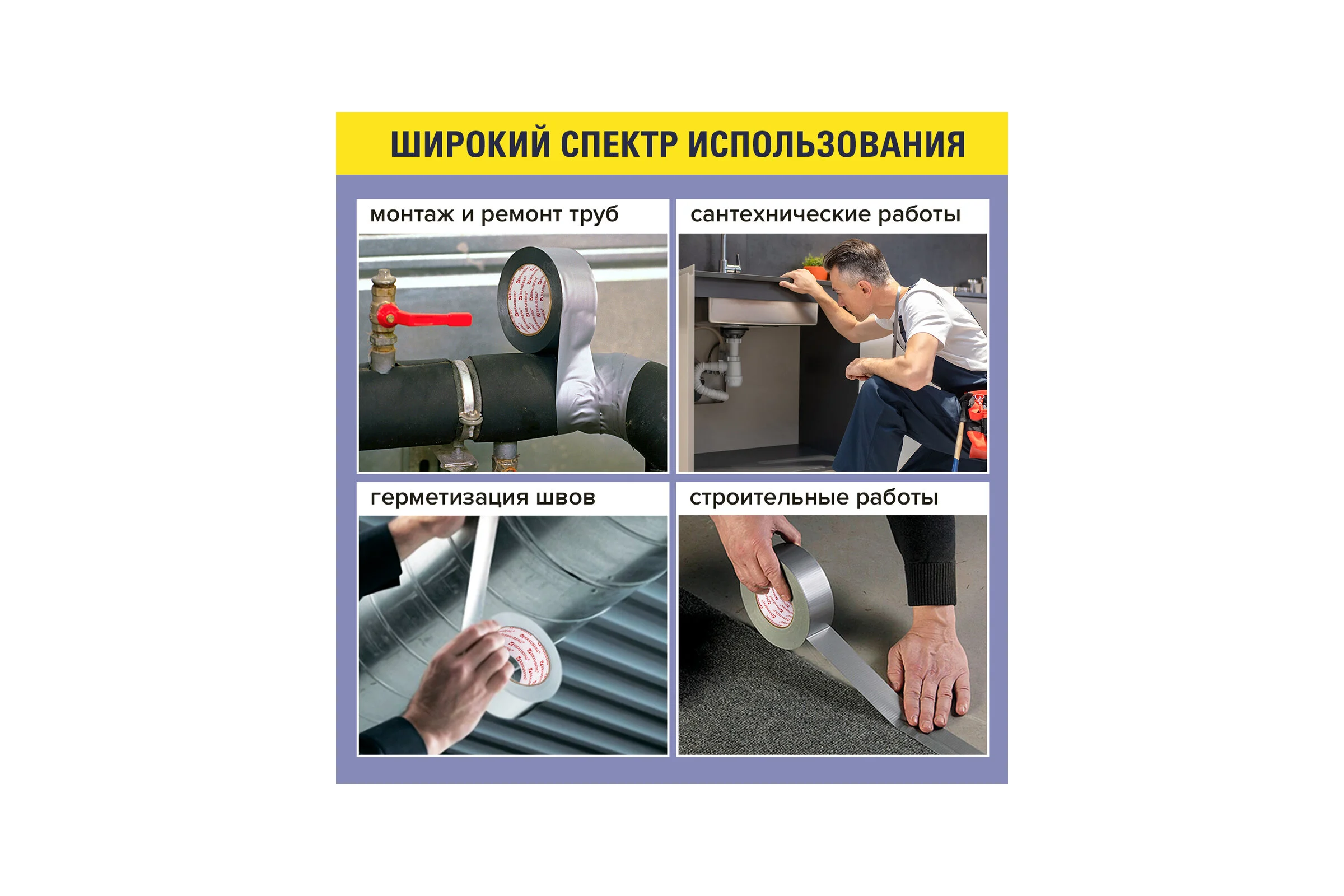 Клейкая армированная лента BRAUBERG 48 мм х 25 м, тканевая основа, европодвес 606770
