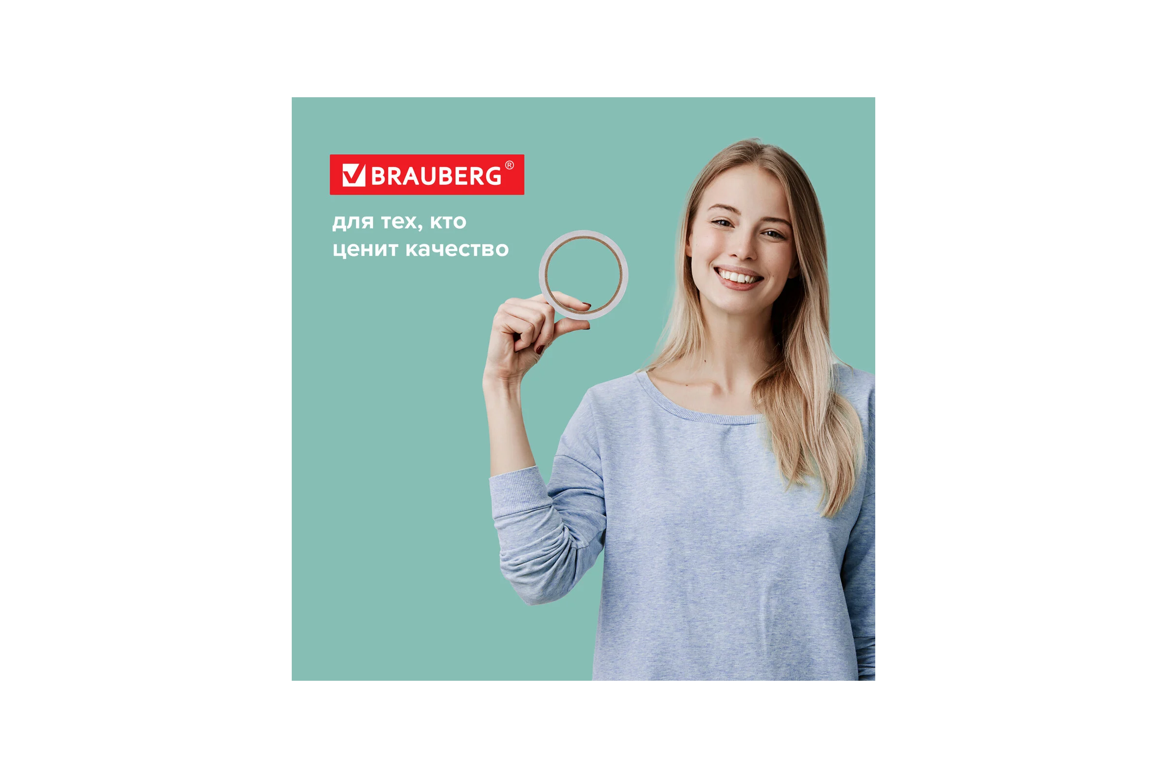 Клейкая двухсторонняя лента BRAUBERG 12 мм х 10 м, бумажная основа 227267