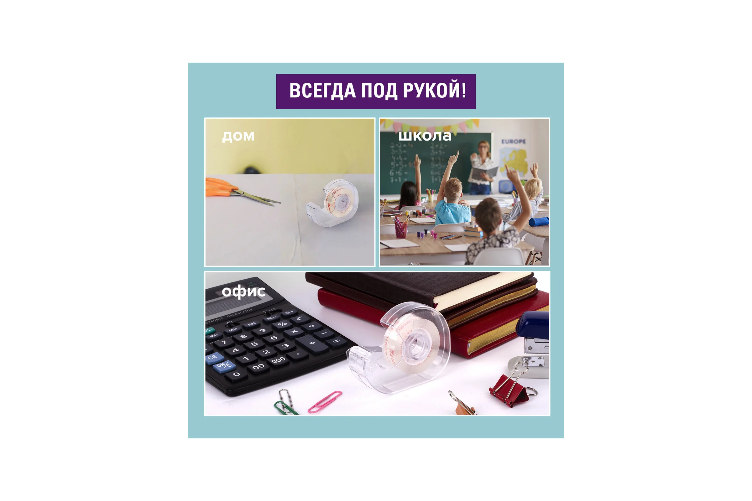 Клейкая канцелярская лента BRAUBERG 19 мм х 33 м, кристальная, в диспенсере 228760