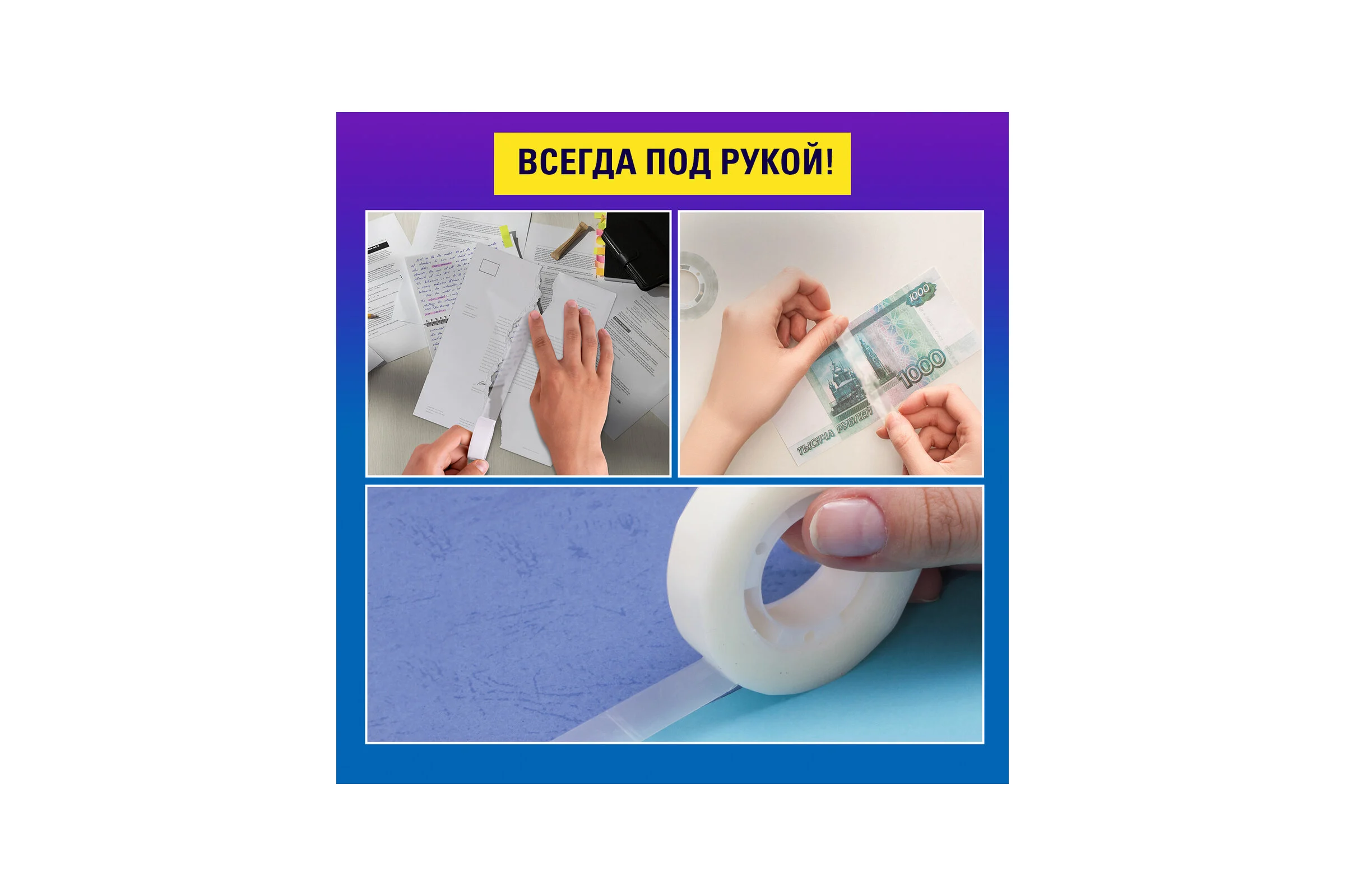 Клейкая лента  BRAUBERG невидимая, матовая, 12 мм х 33 м 227256