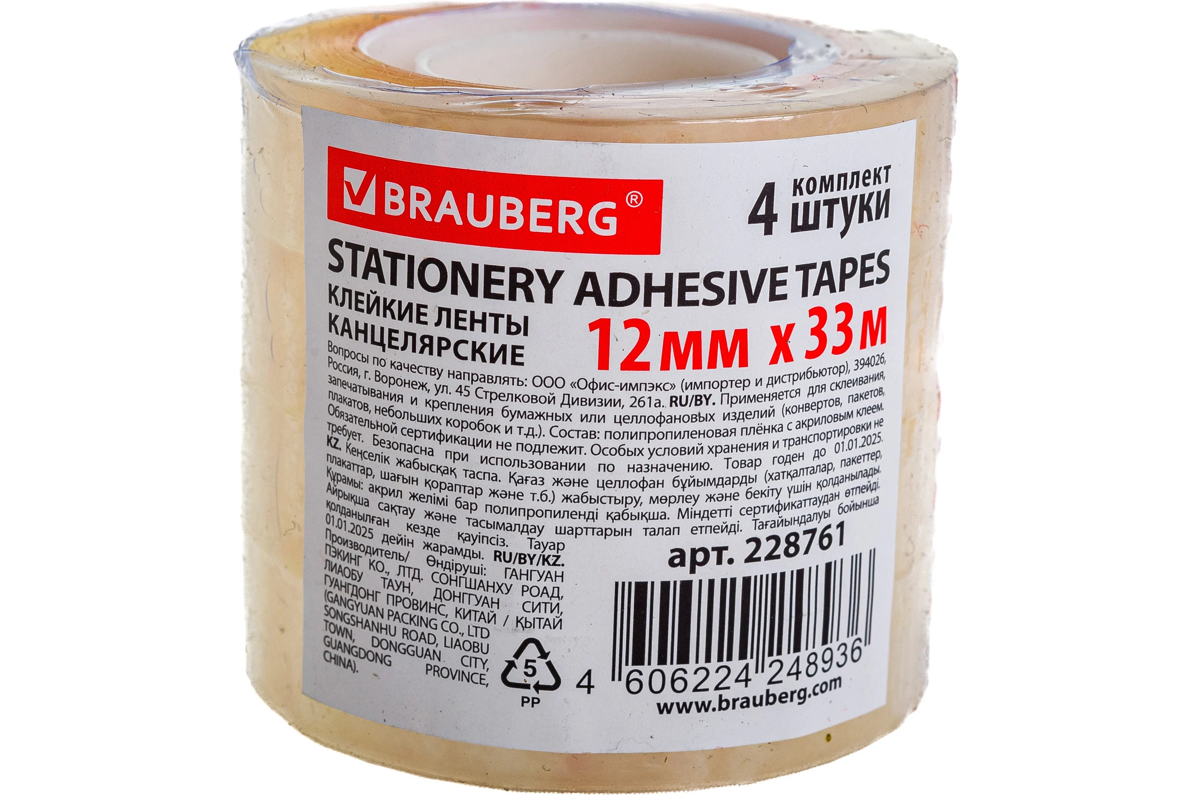 Клейкие ленты BRAUBERG 12 мм х 33 м, канцелярские, комплект 4 шт., прозрачные 228761