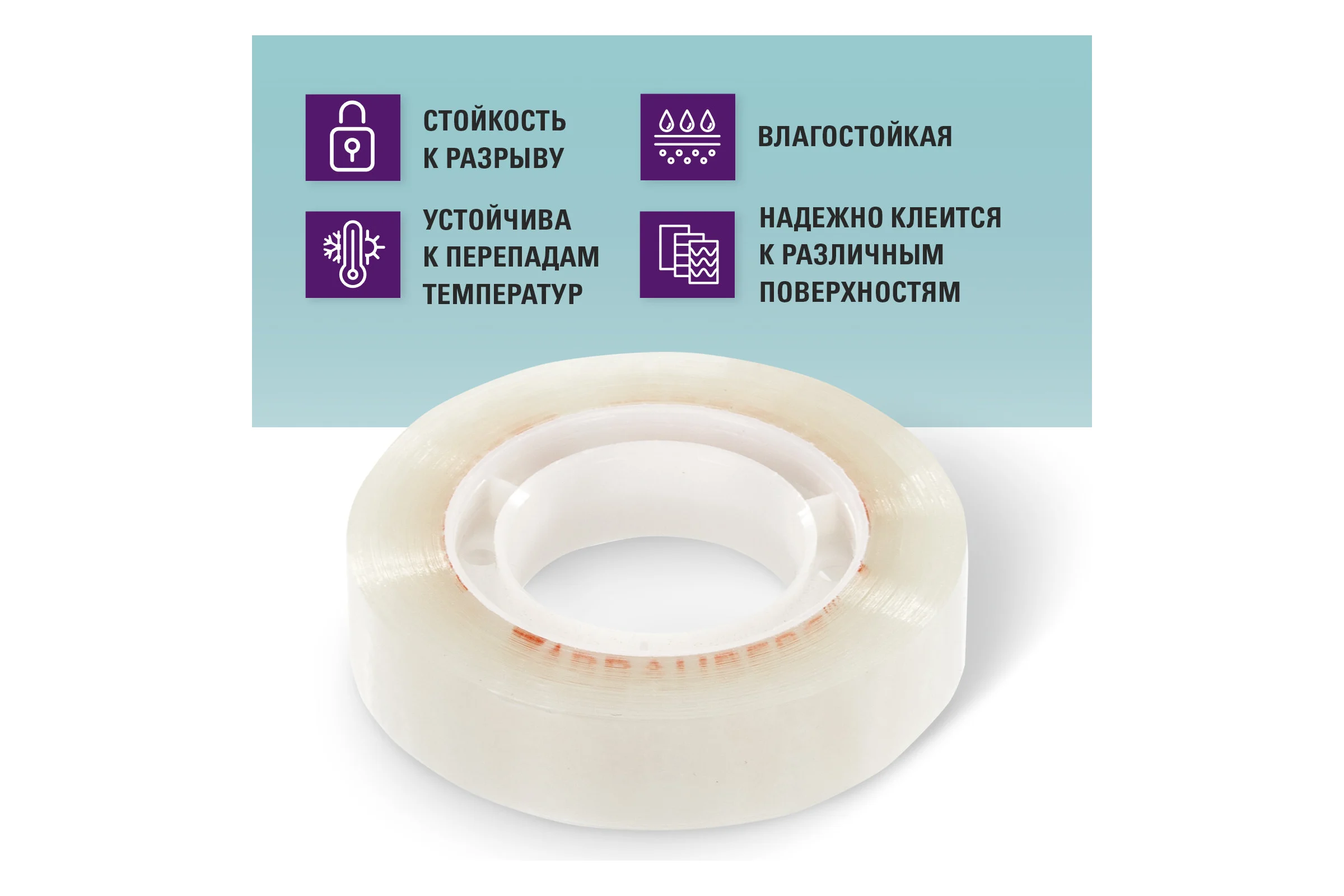 Клейкие ленты BRAUBERG 12 мм х 33 м, канцелярские, комплект 4 шт., прозрачные 228761