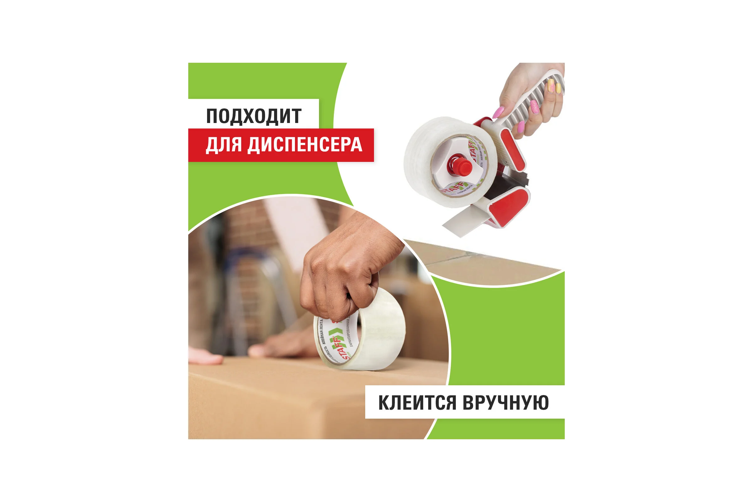 Клейкая лента STAFF упаковочная, 48 мм x 40 м, прозрачная, толщина 40 микрон 440087