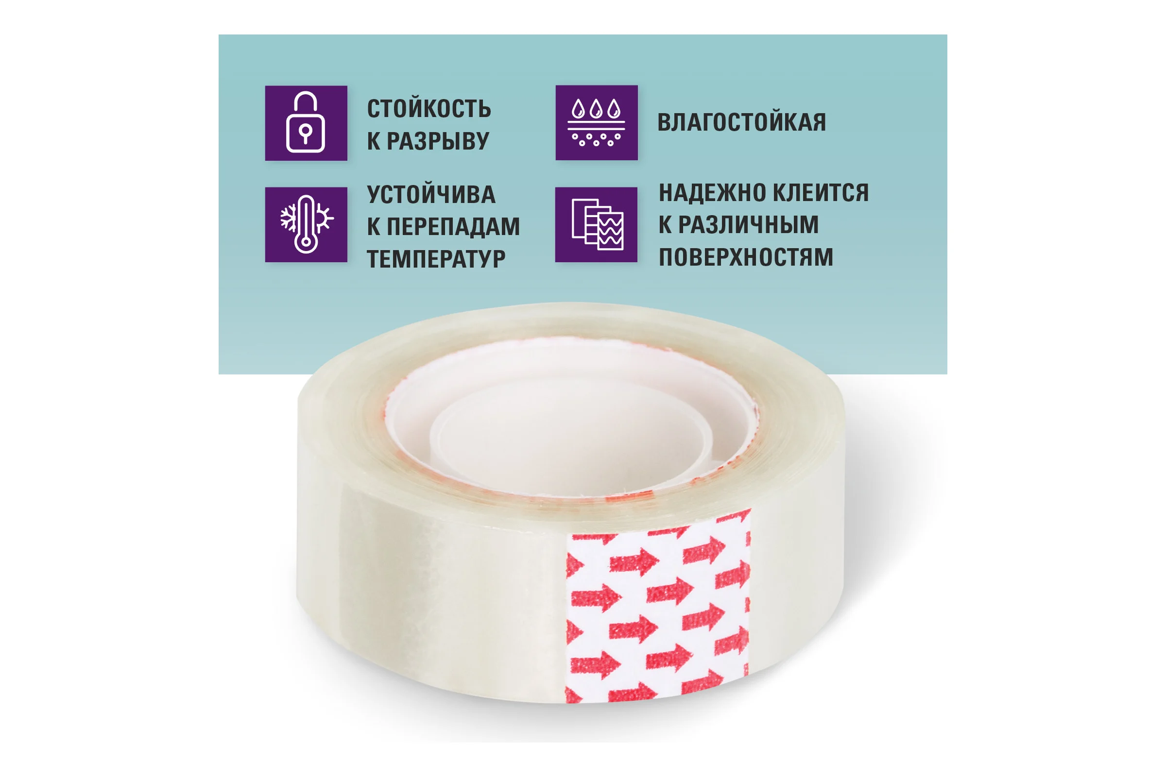 Клейкие ленты BRAUBERG 19 мм х 33 м, канцелярские, комплект 4 шт., прозрачные 228762